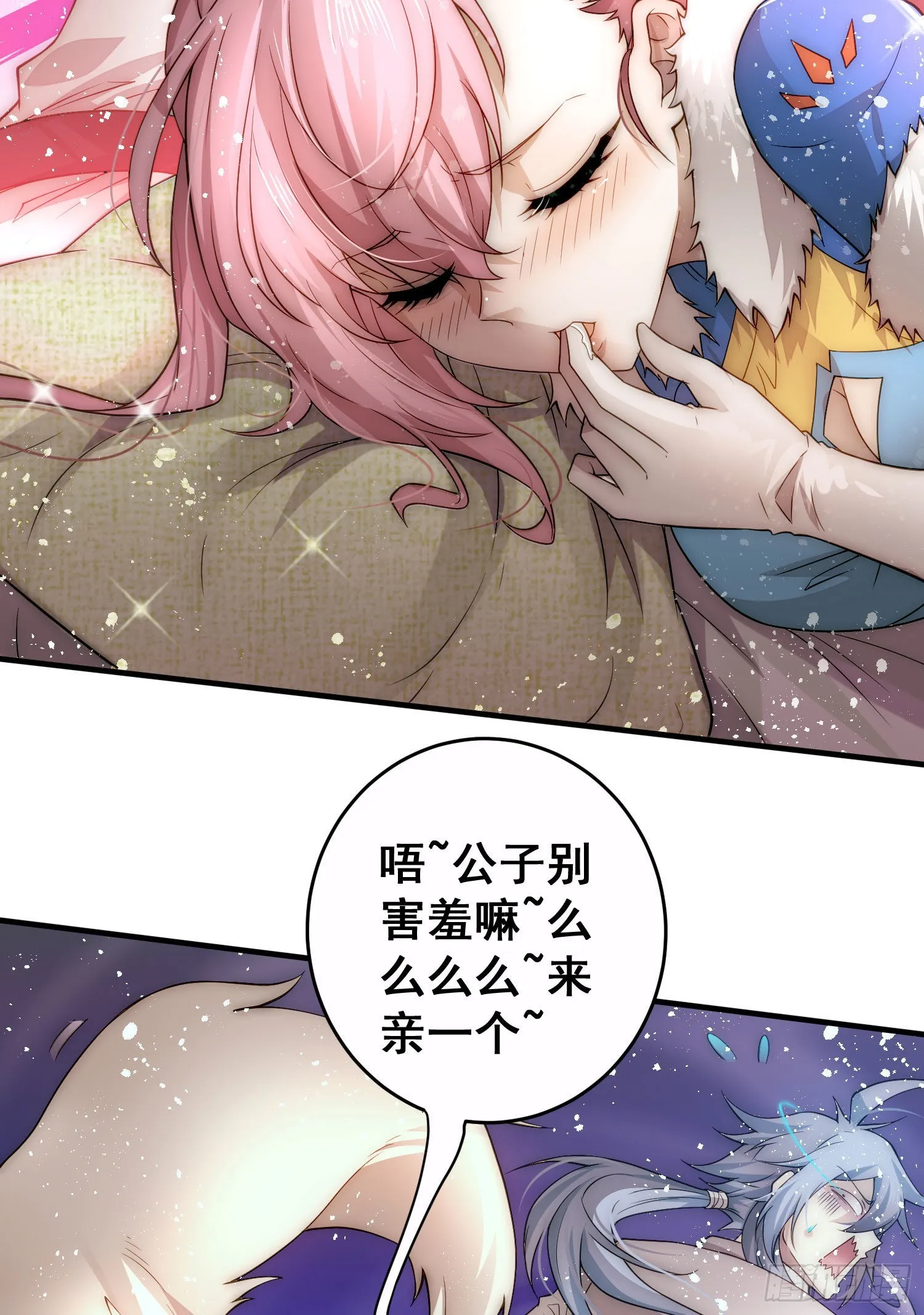 第42话 被玩坏了 第17页