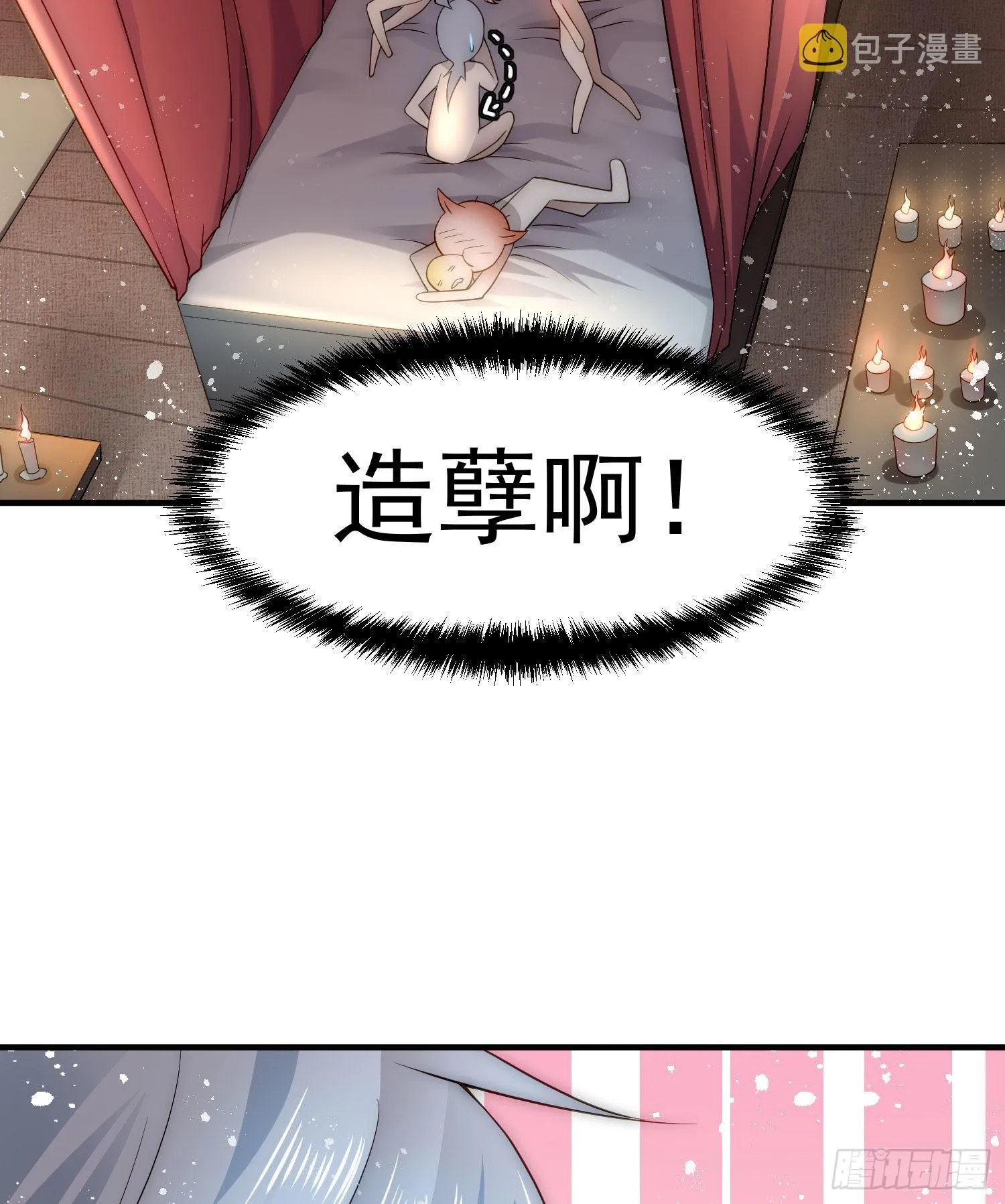 第42话 被玩坏了 第21页