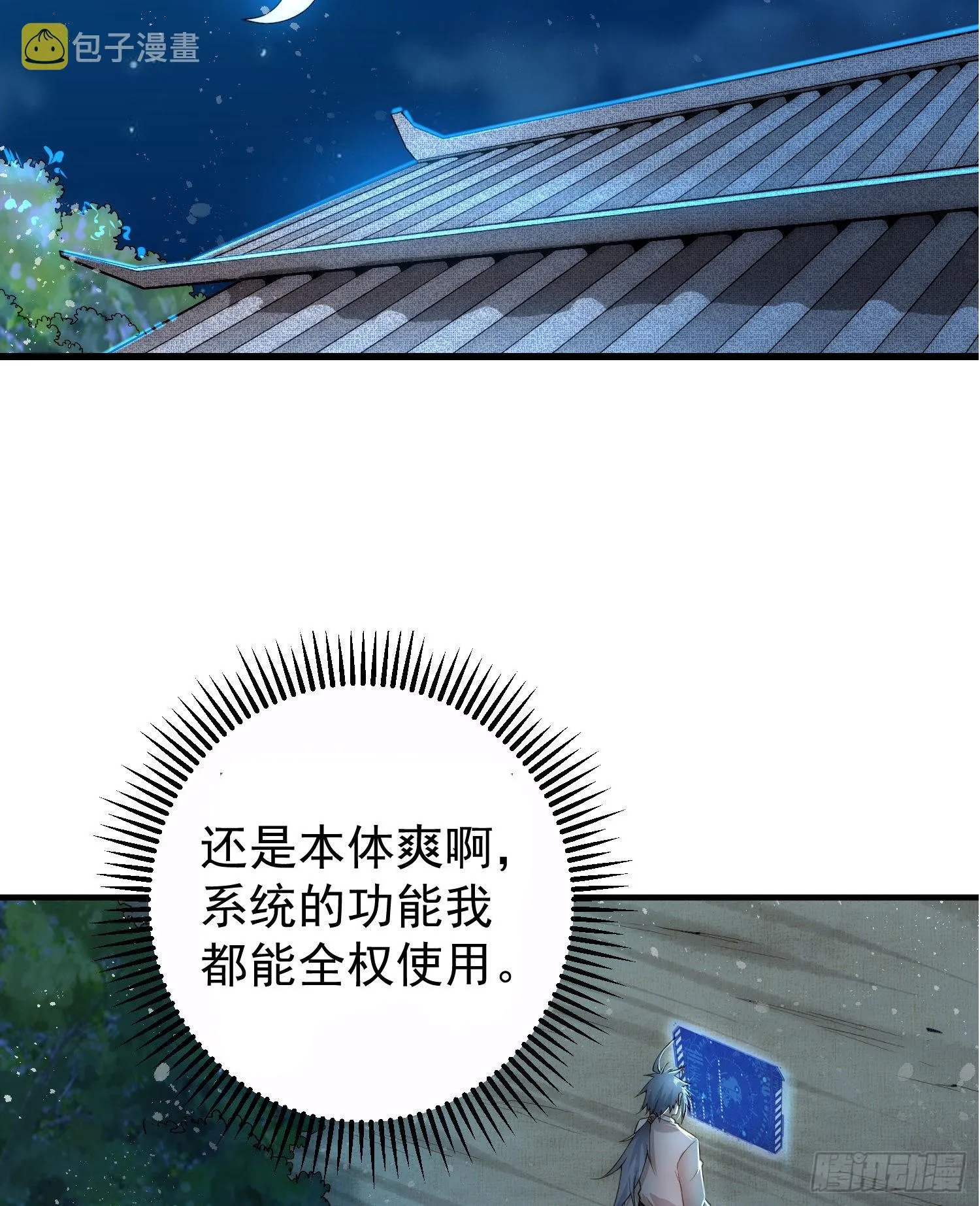 第42话 被玩坏了 第25页