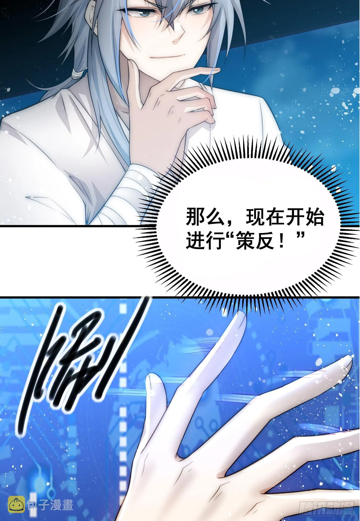 第42话 被玩坏了 第27页