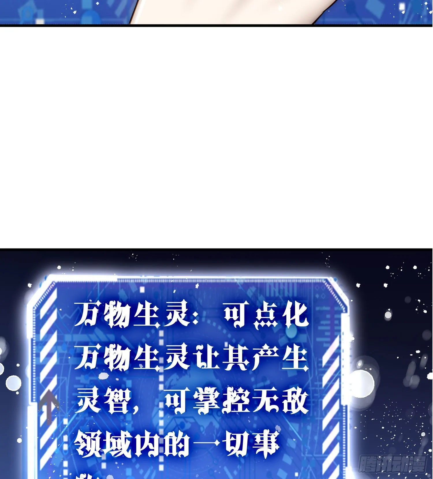 第42话 被玩坏了 第28页