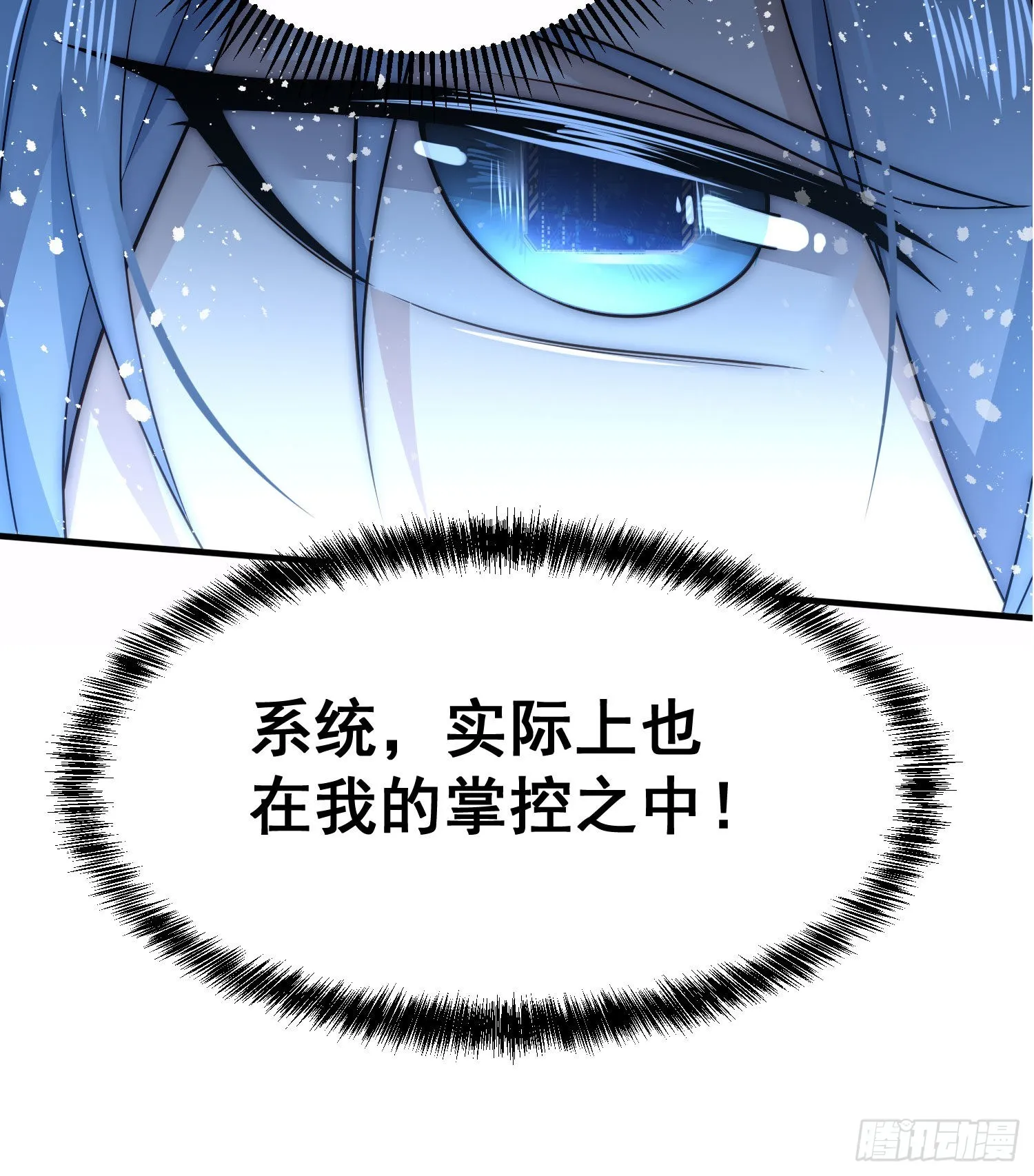 第42话 被玩坏了 第30页