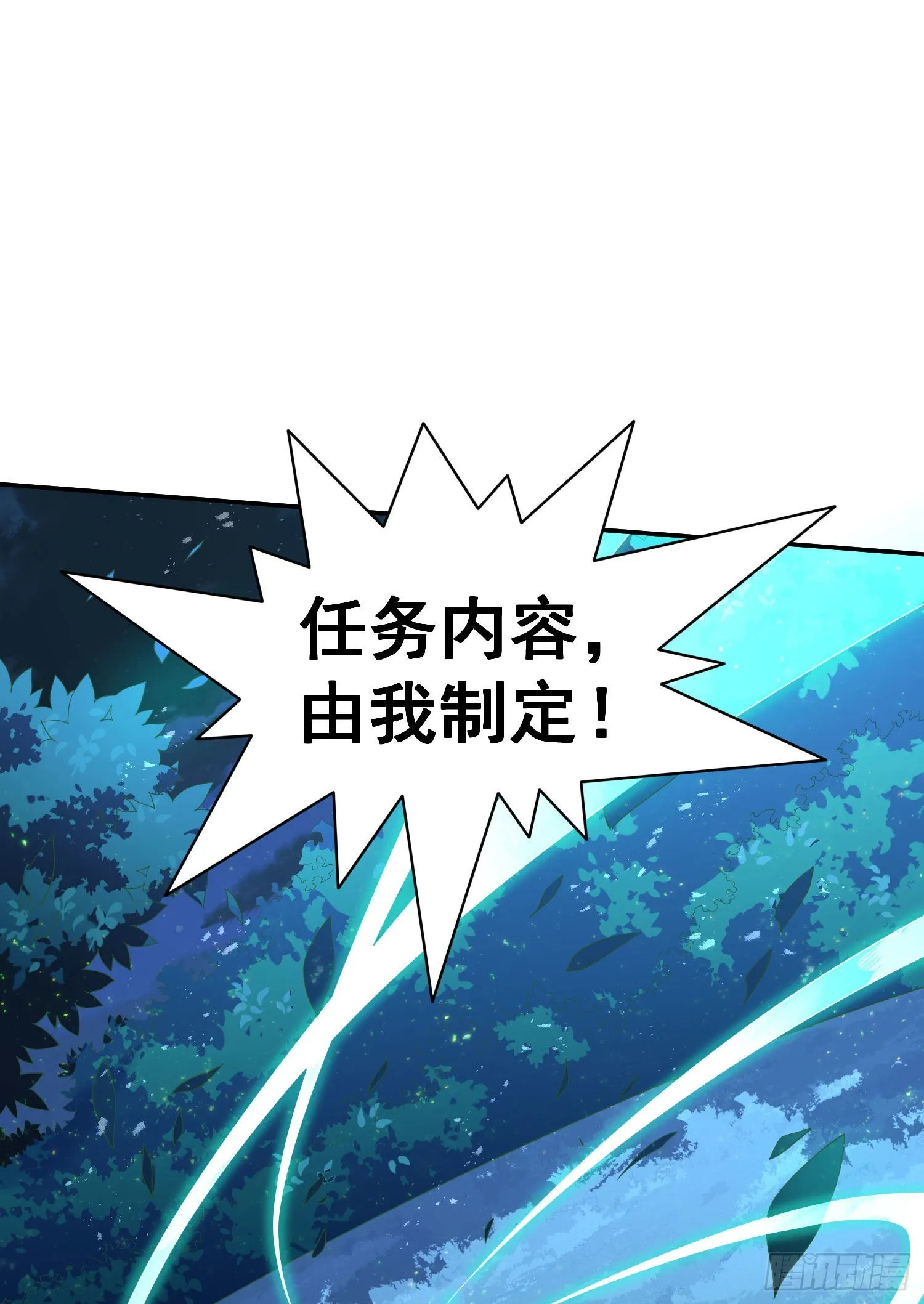 第42话 被玩坏了 第33页