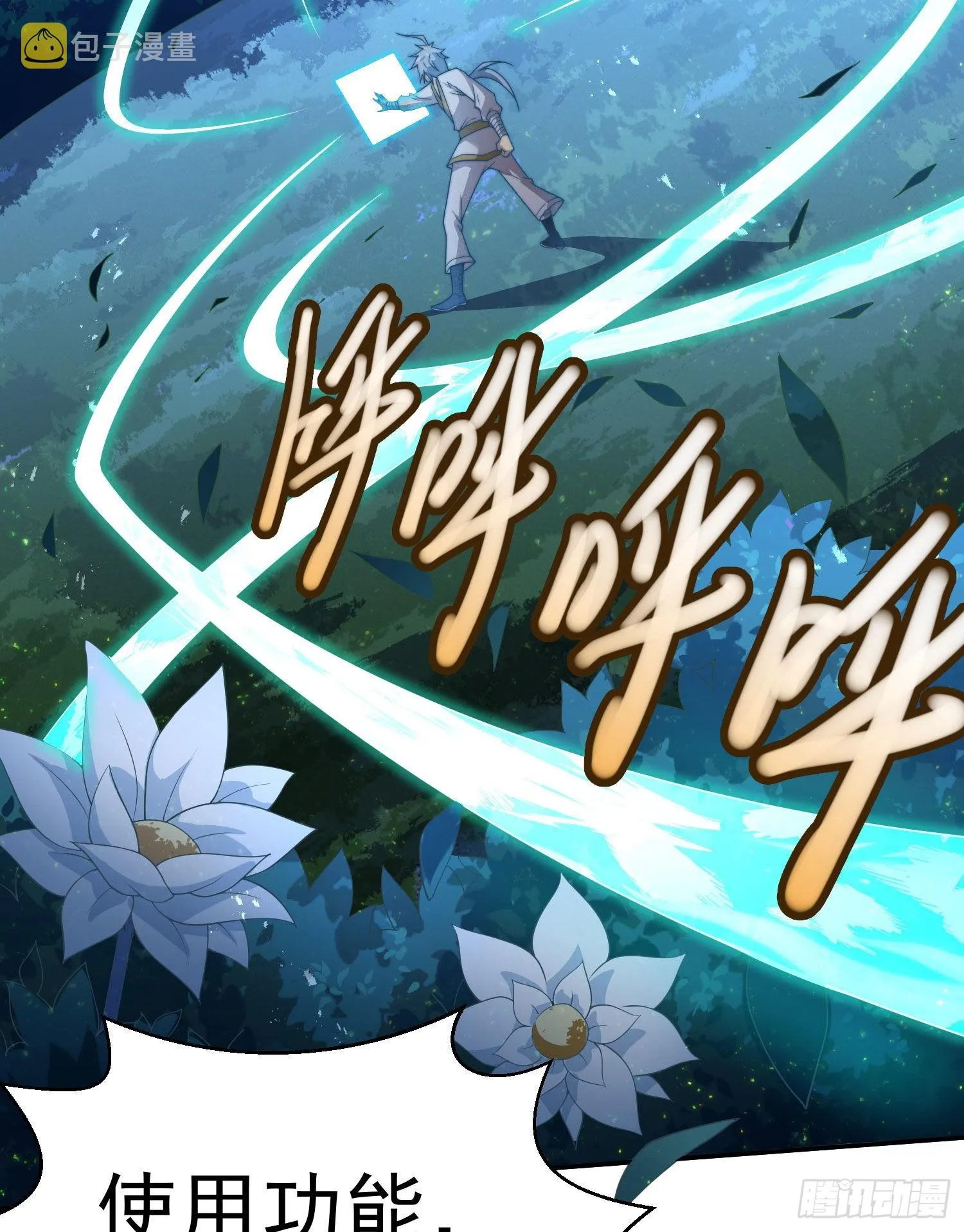 第42话 被玩坏了 第34页
