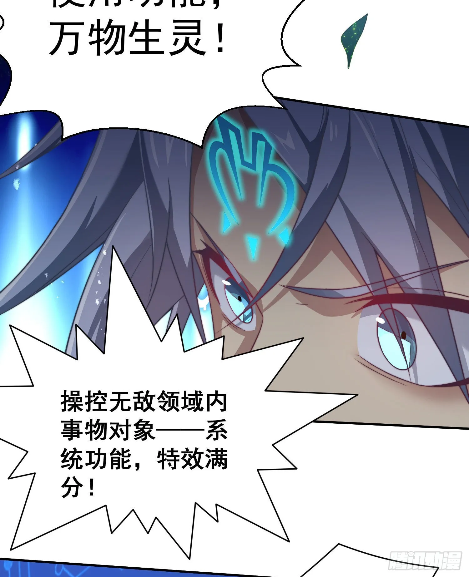 第42话 被玩坏了 第35页