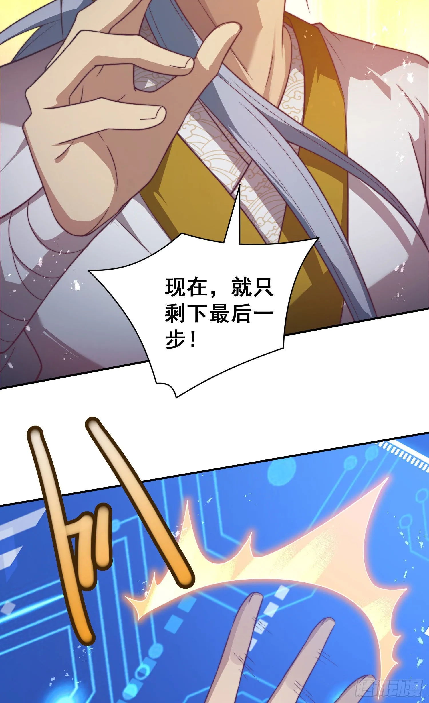 第42话 被玩坏了 第39页