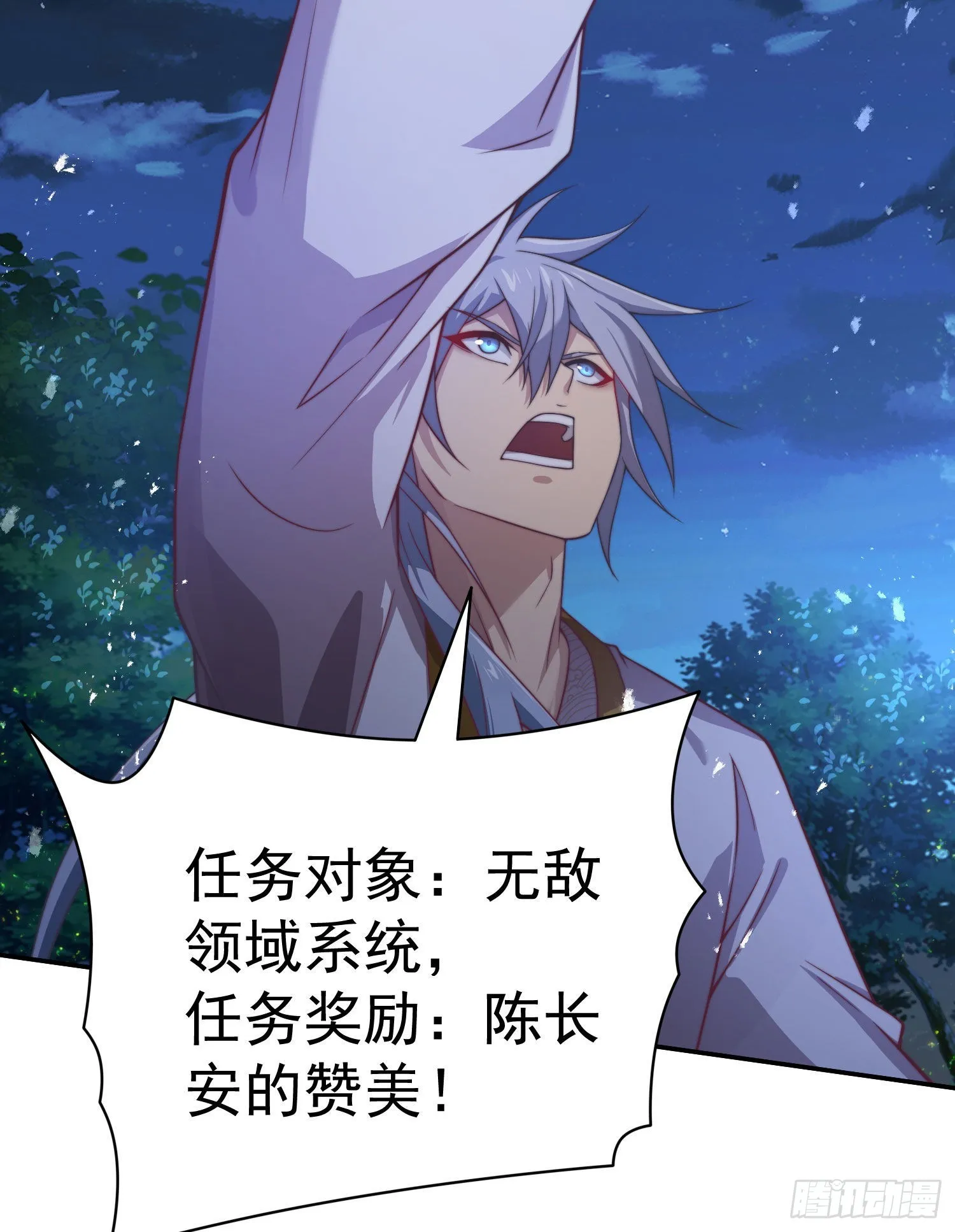 第42话 被玩坏了 第41页