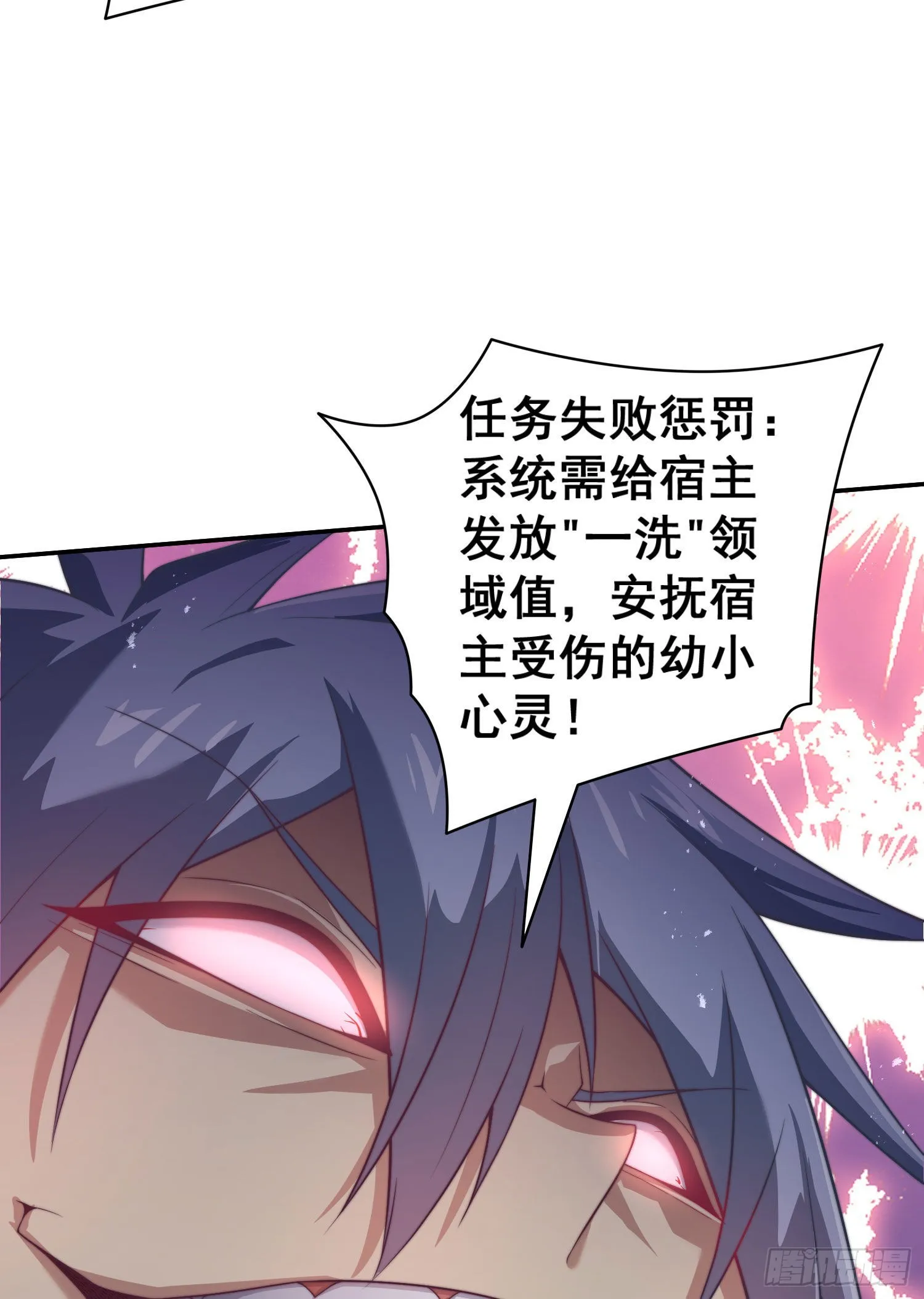 第42话 被玩坏了 第42页