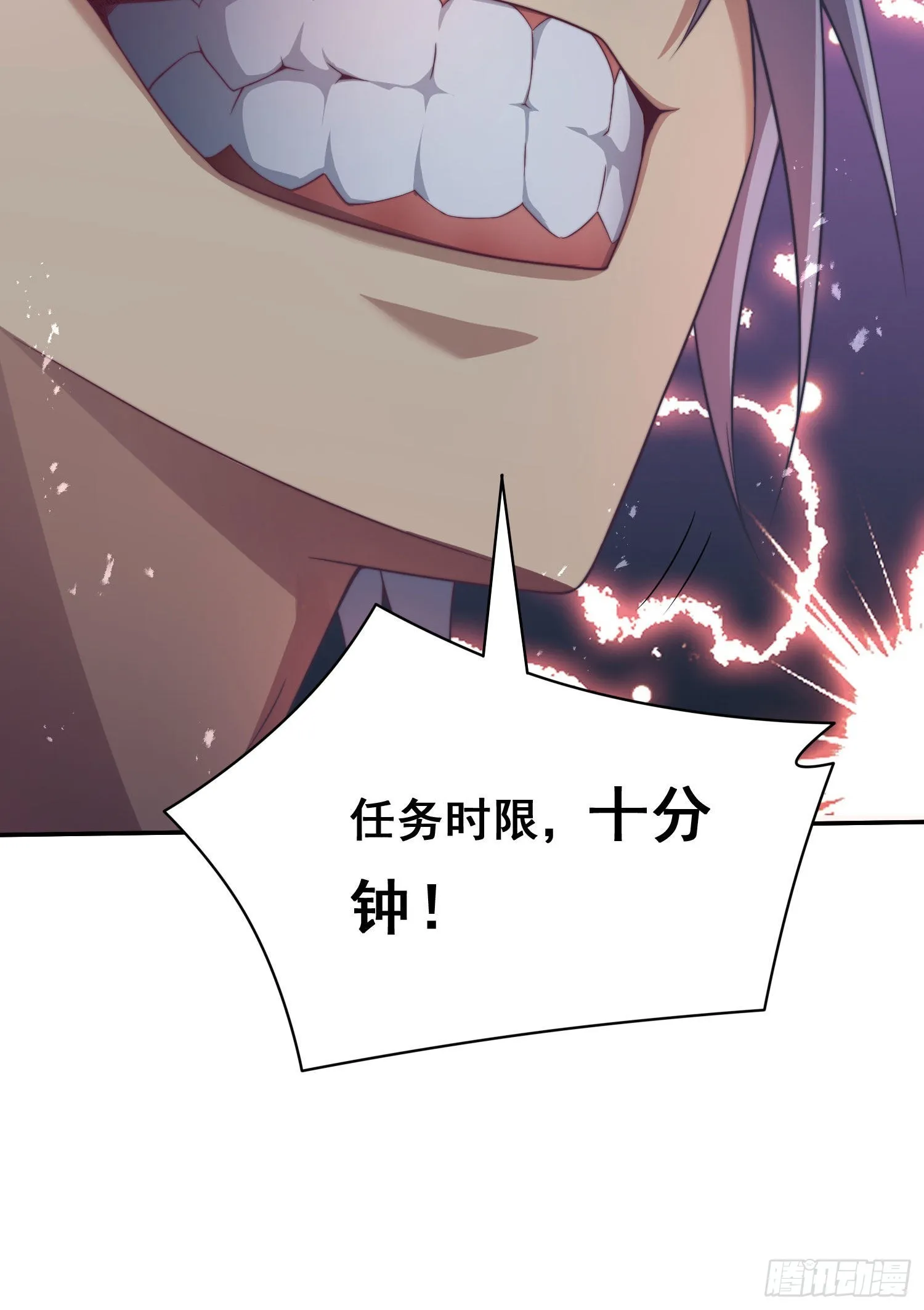 第42话 被玩坏了 第43页