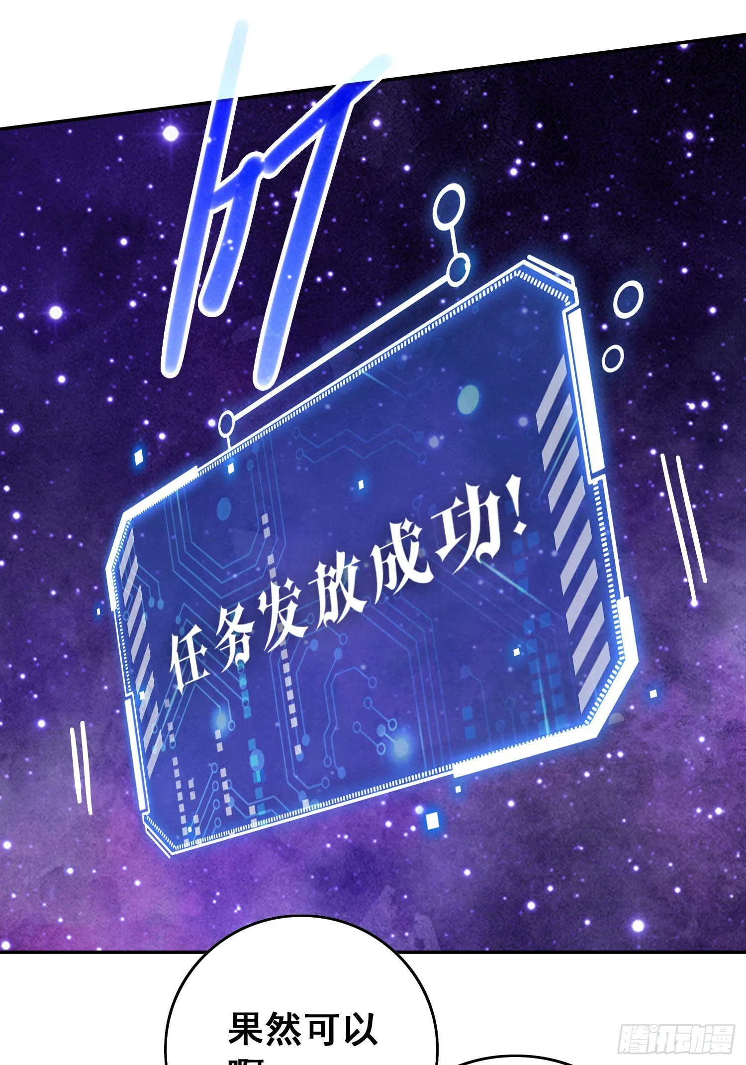 第42话 被玩坏了 第44页