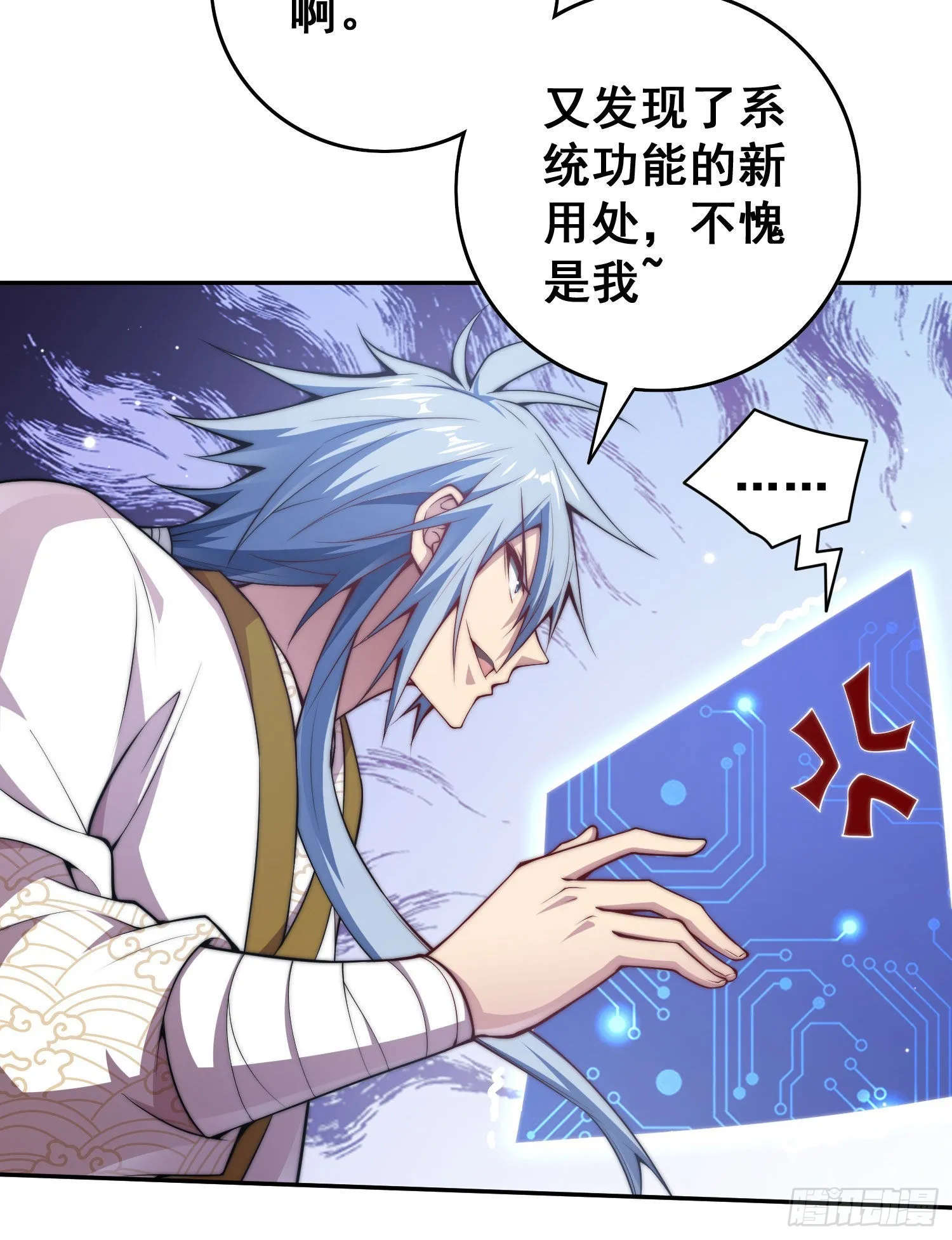 第42话 被玩坏了 第45页