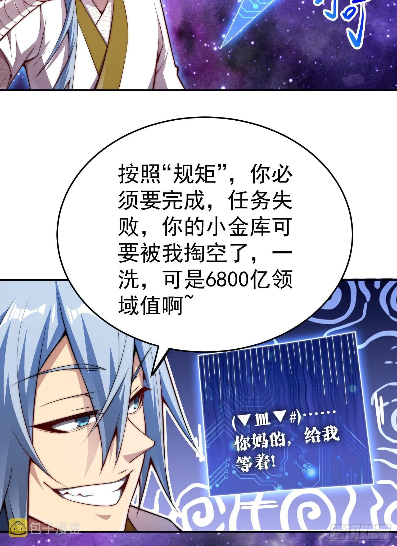 第42话 被玩坏了 第47页