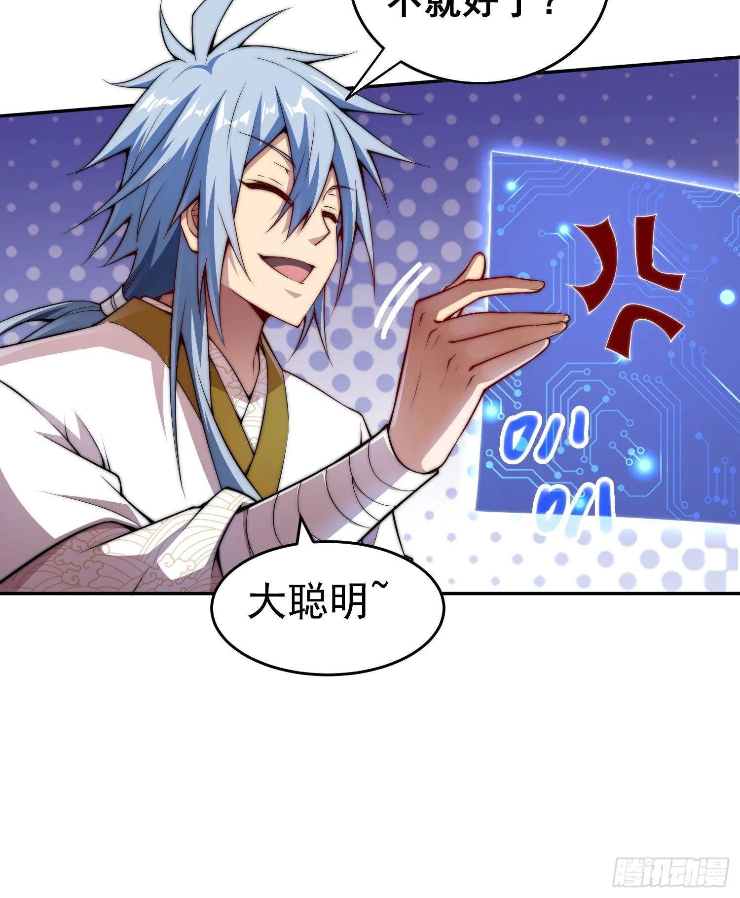 第42话 被玩坏了 第49页