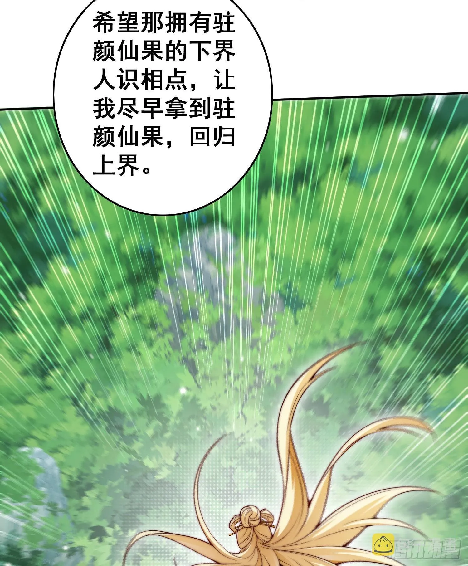 第42话 被玩坏了 第53页