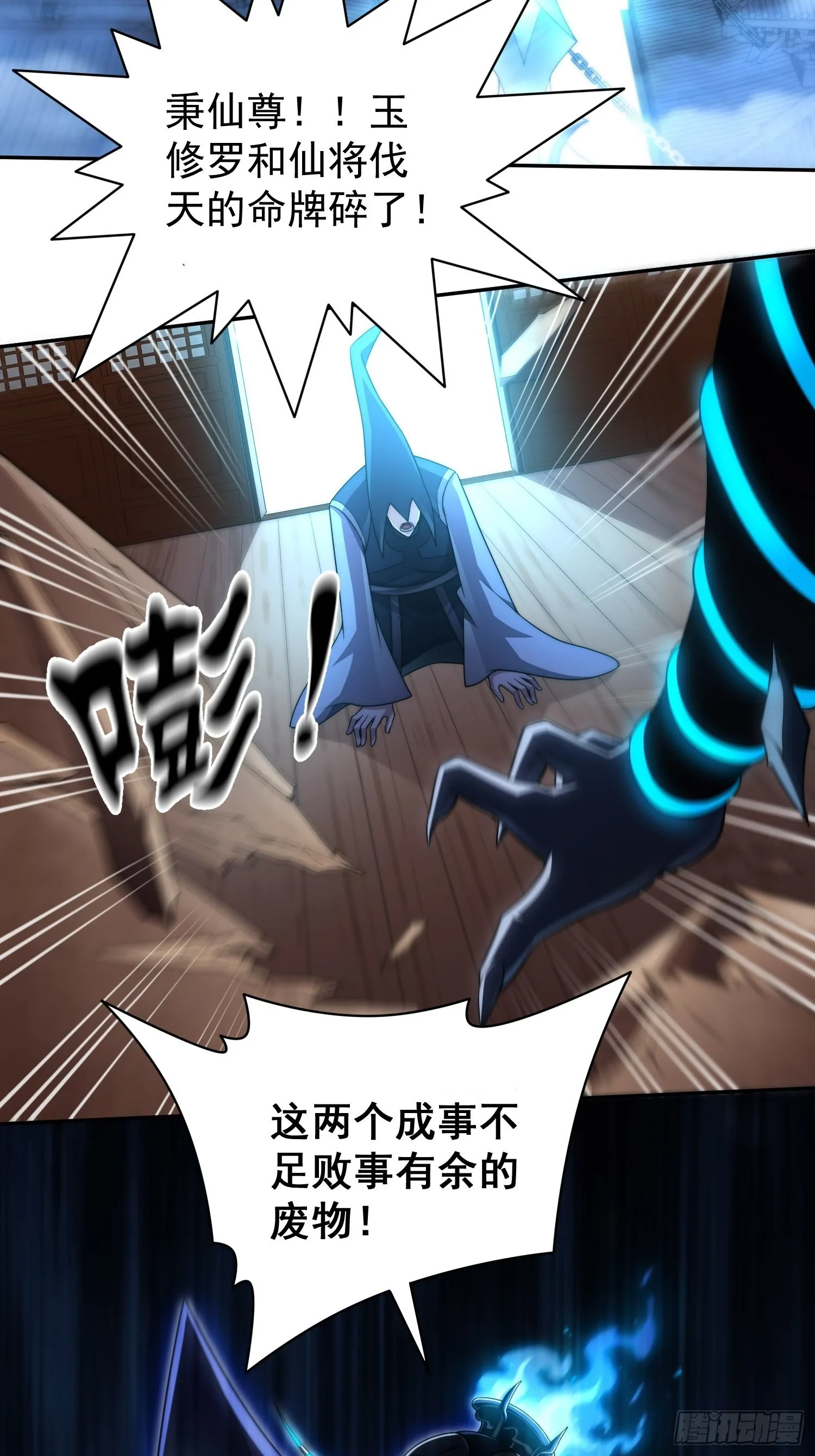 第40话 请你自重 第3页