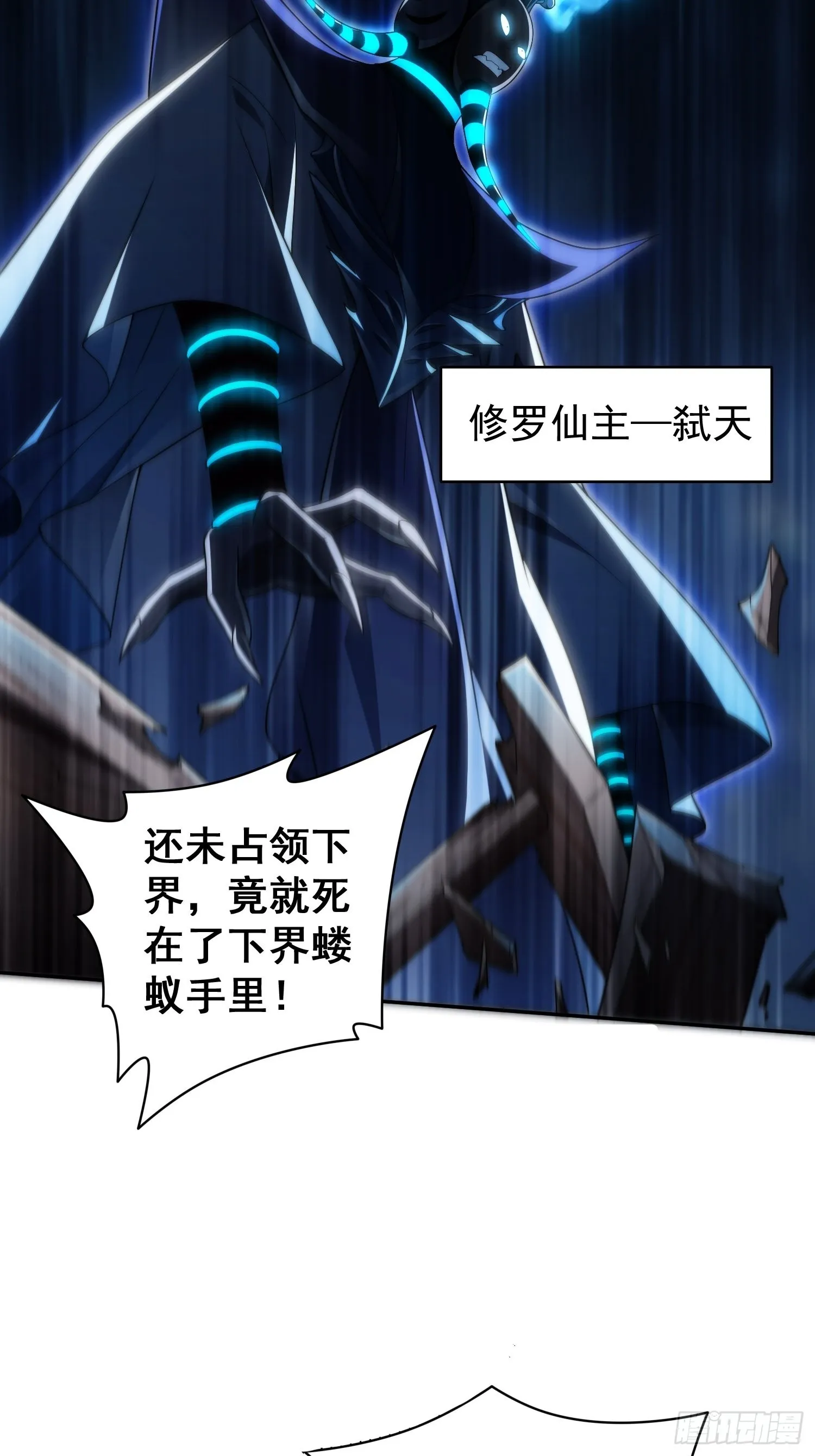 第40话 请你自重 第4页