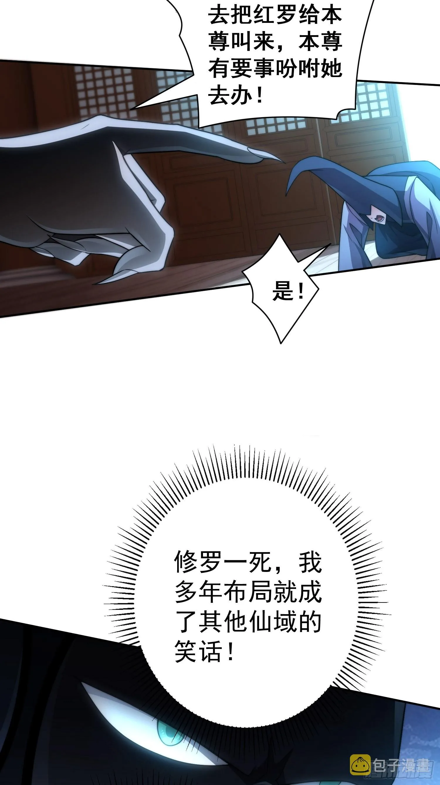 第40话 请你自重 第5页