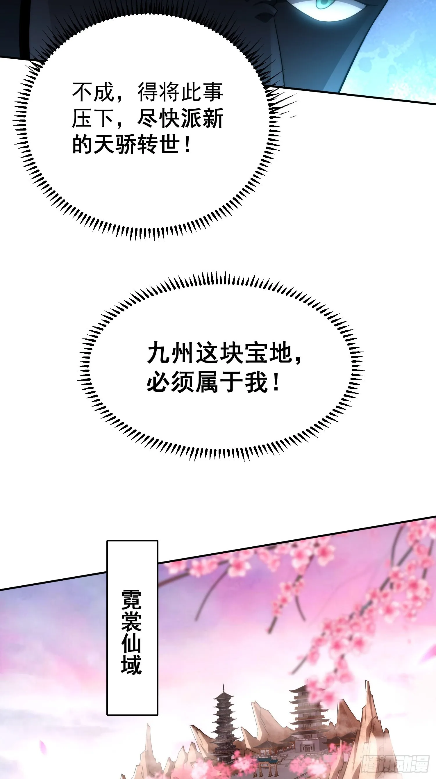 第40话 请你自重 第6页