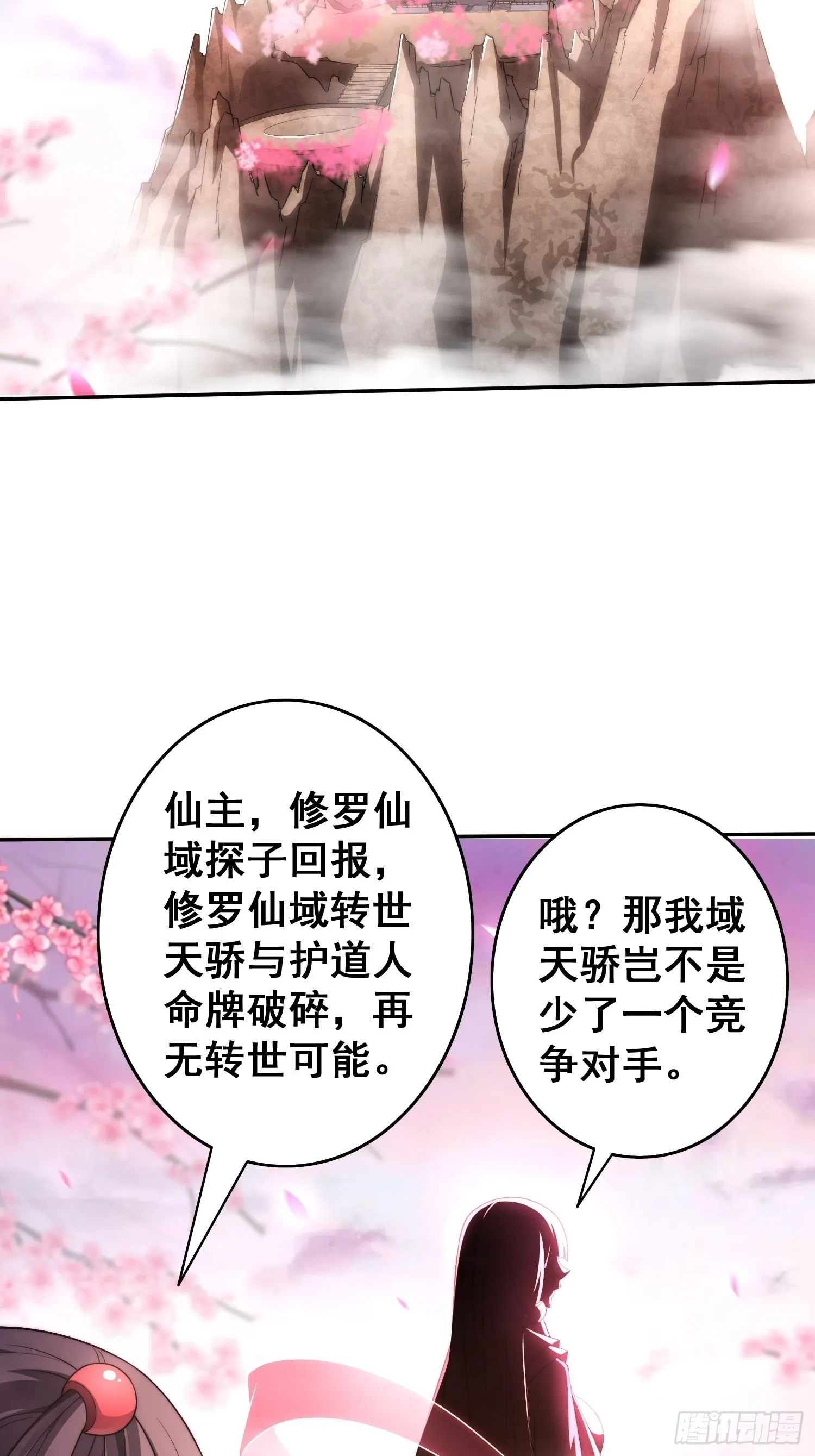 第40话 请你自重 第7页