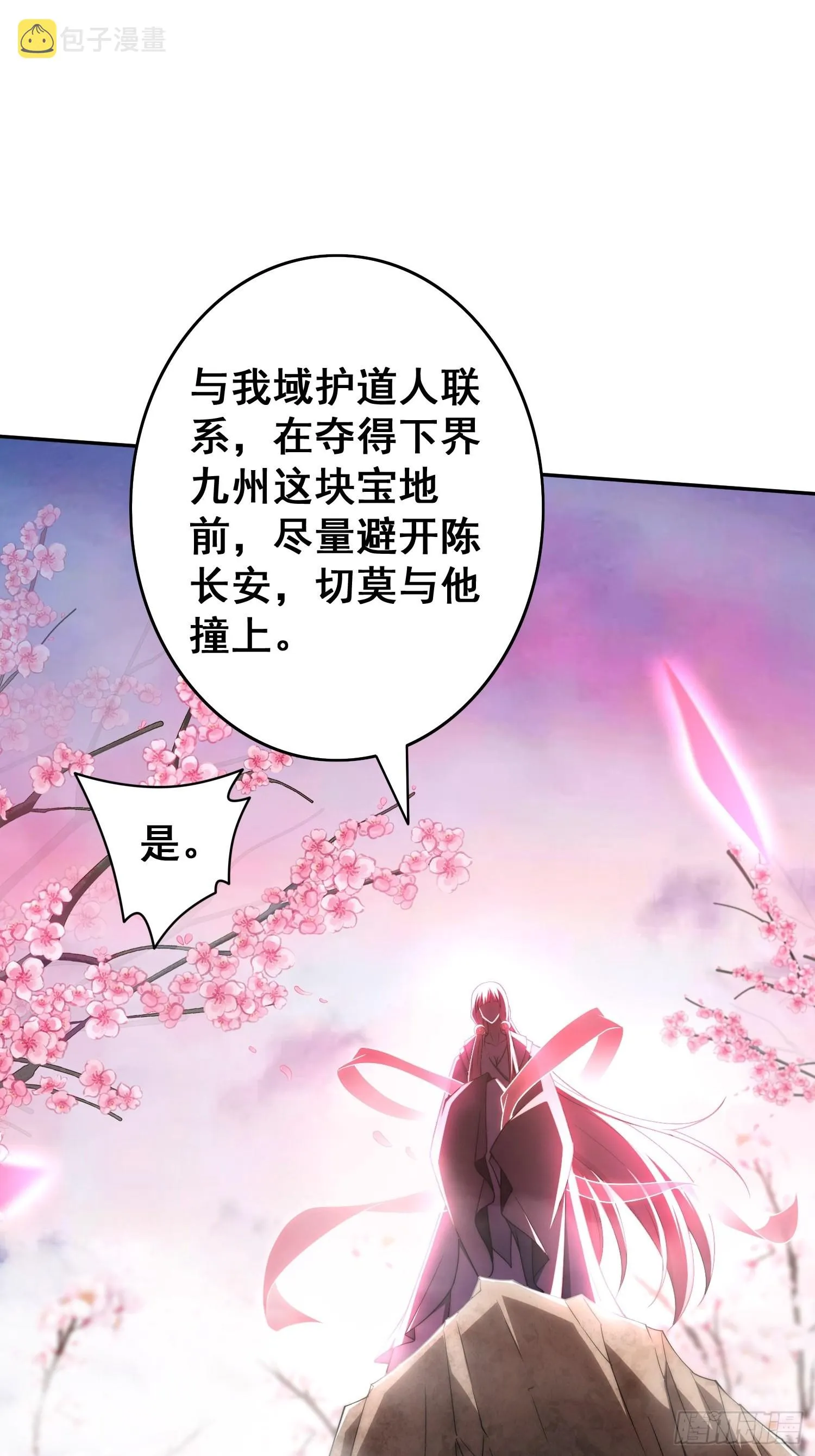 第40话 请你自重 第10页