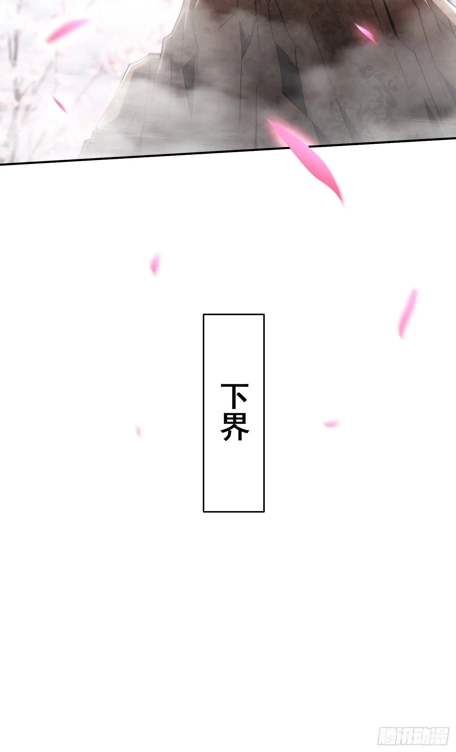 第40话 请你自重 第11页