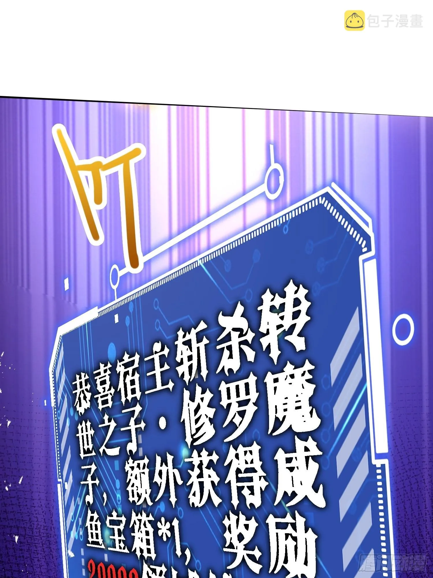 第40话 请你自重 第12页