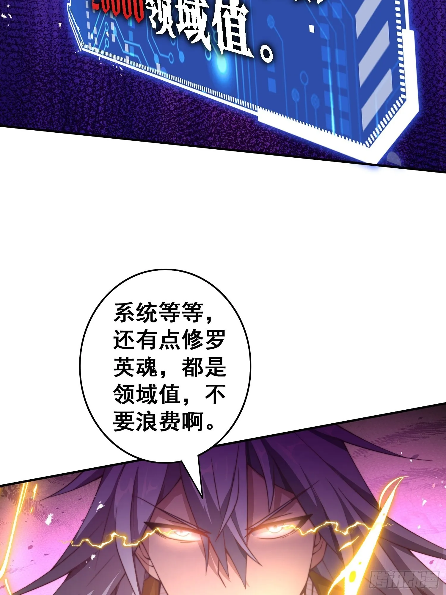 第40话 请你自重 第13页