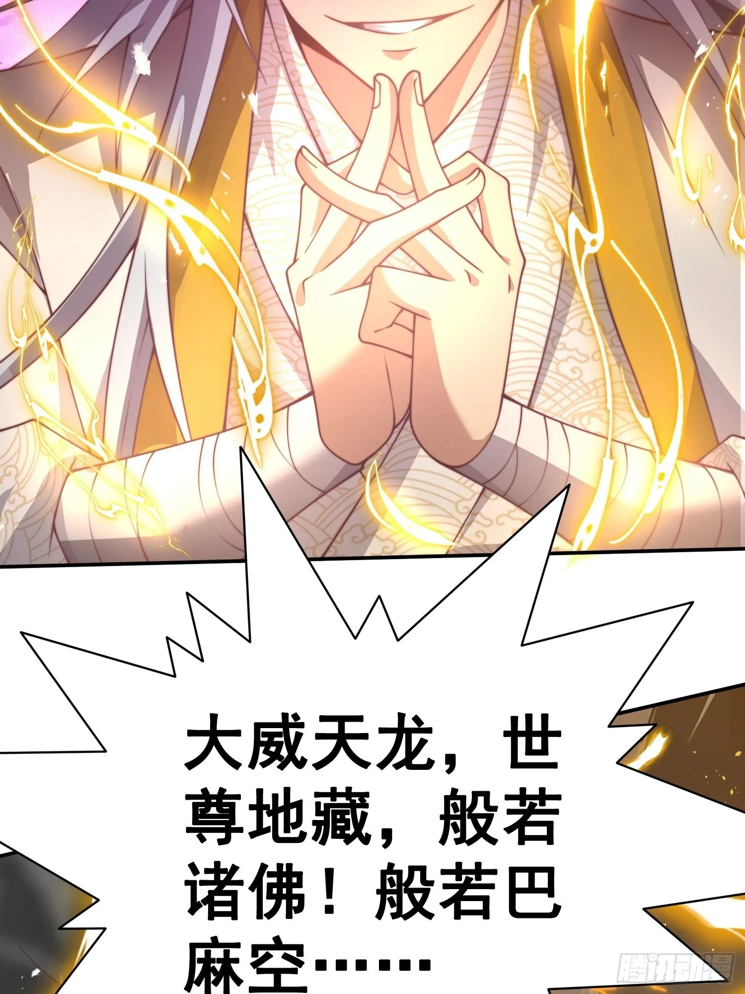 第40话 请你自重 第14页