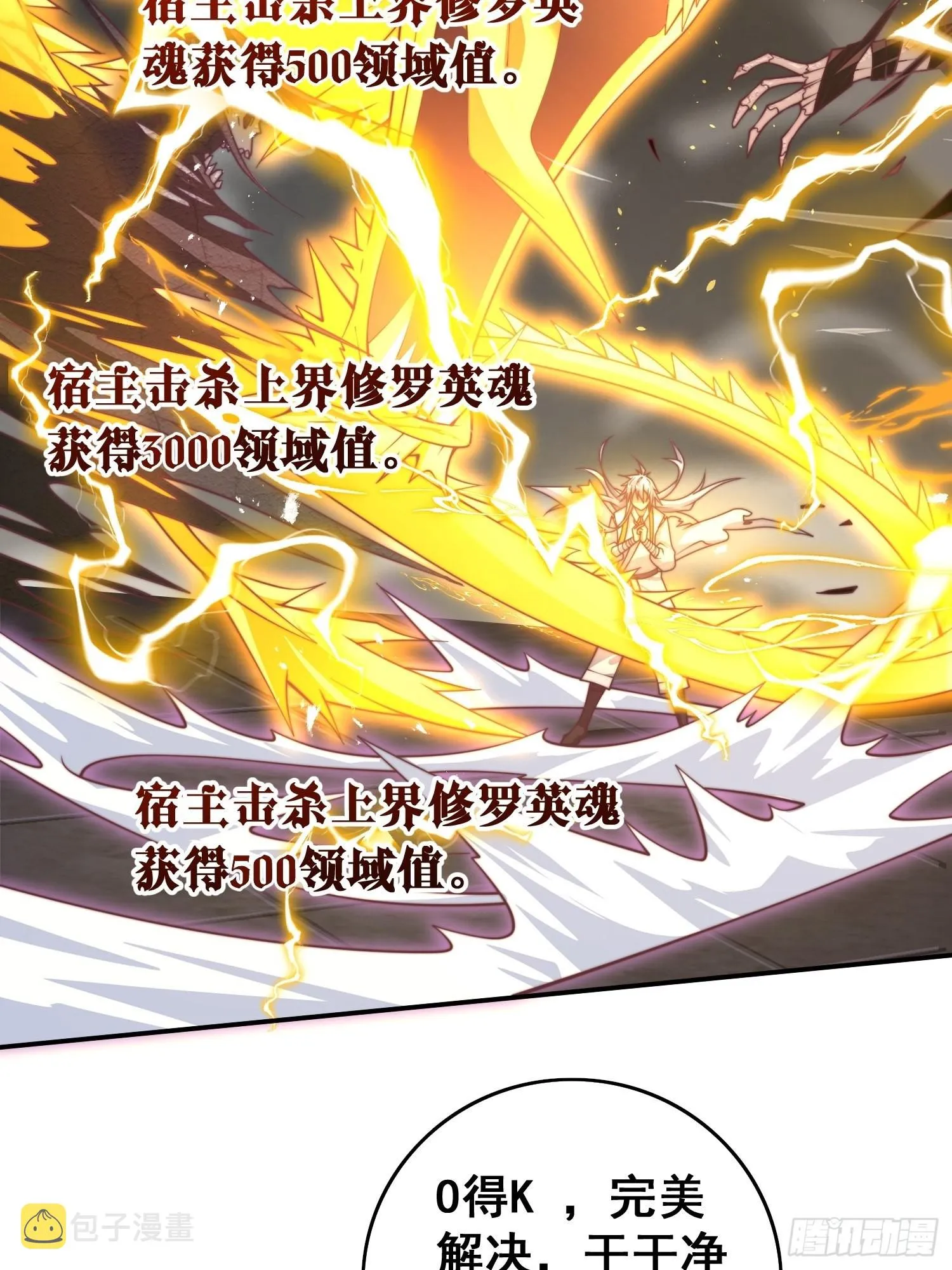 第40话 请你自重 第16页