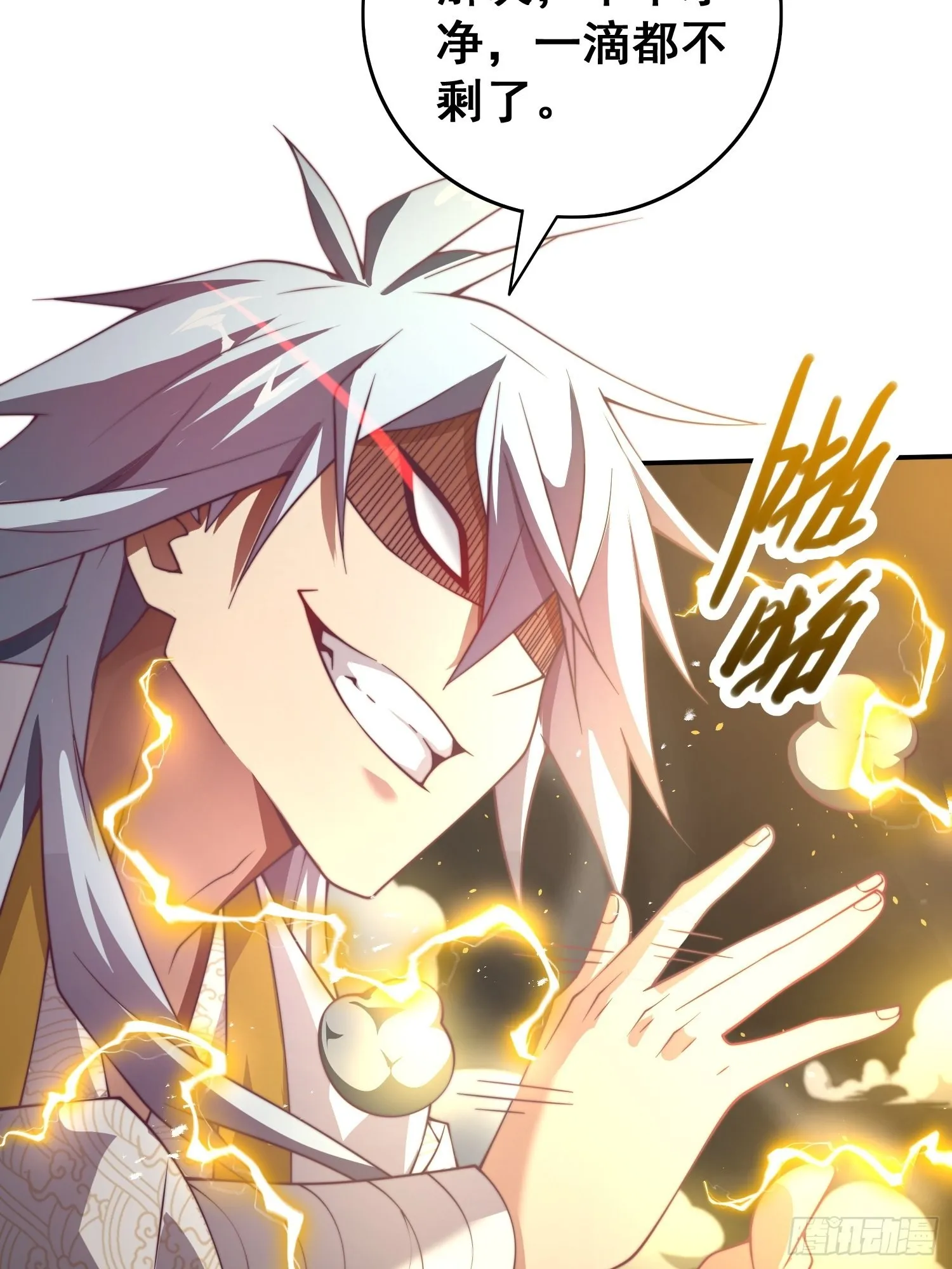 第40话 请你自重 第17页
