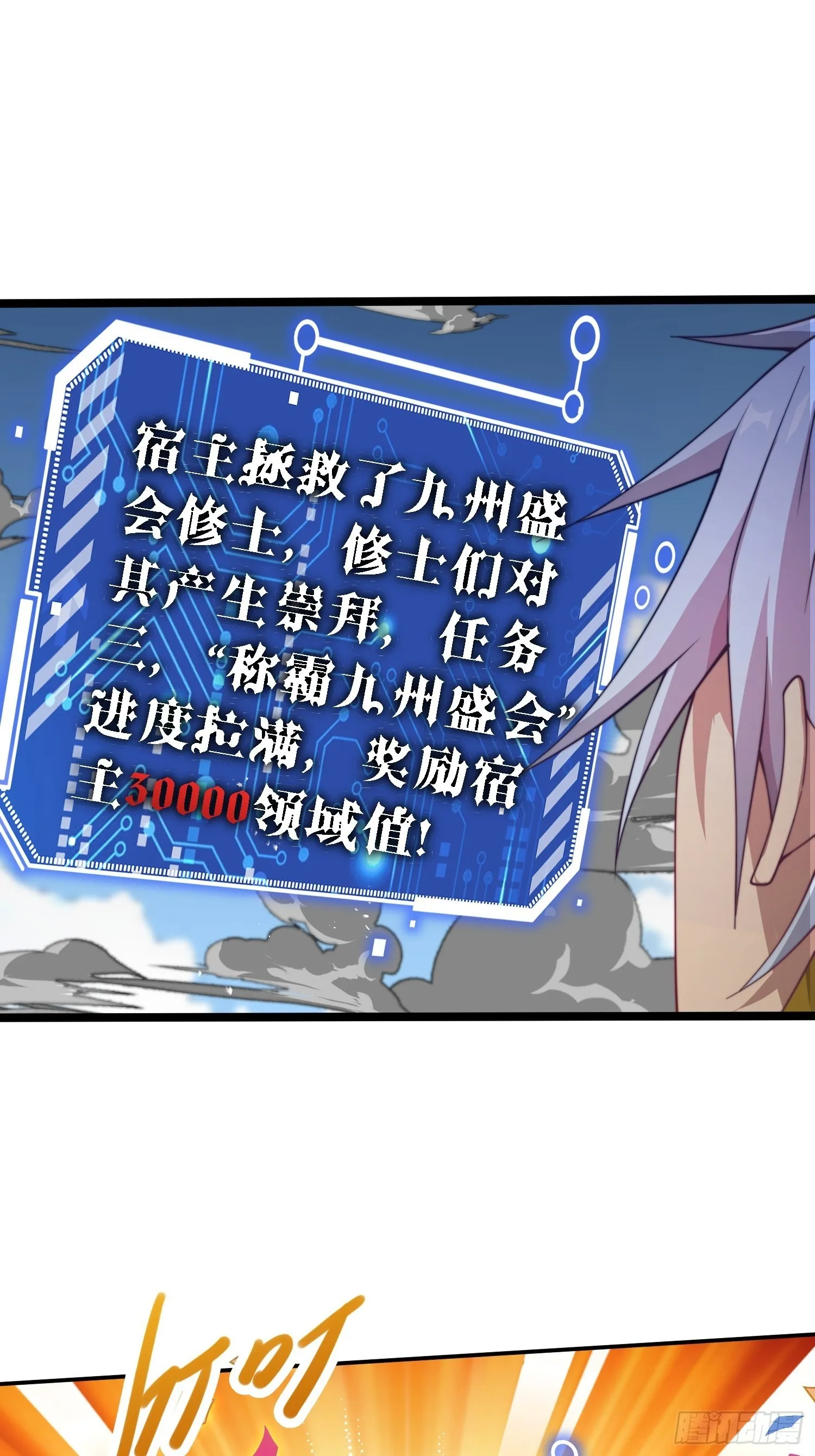 第40话 请你自重 第19页