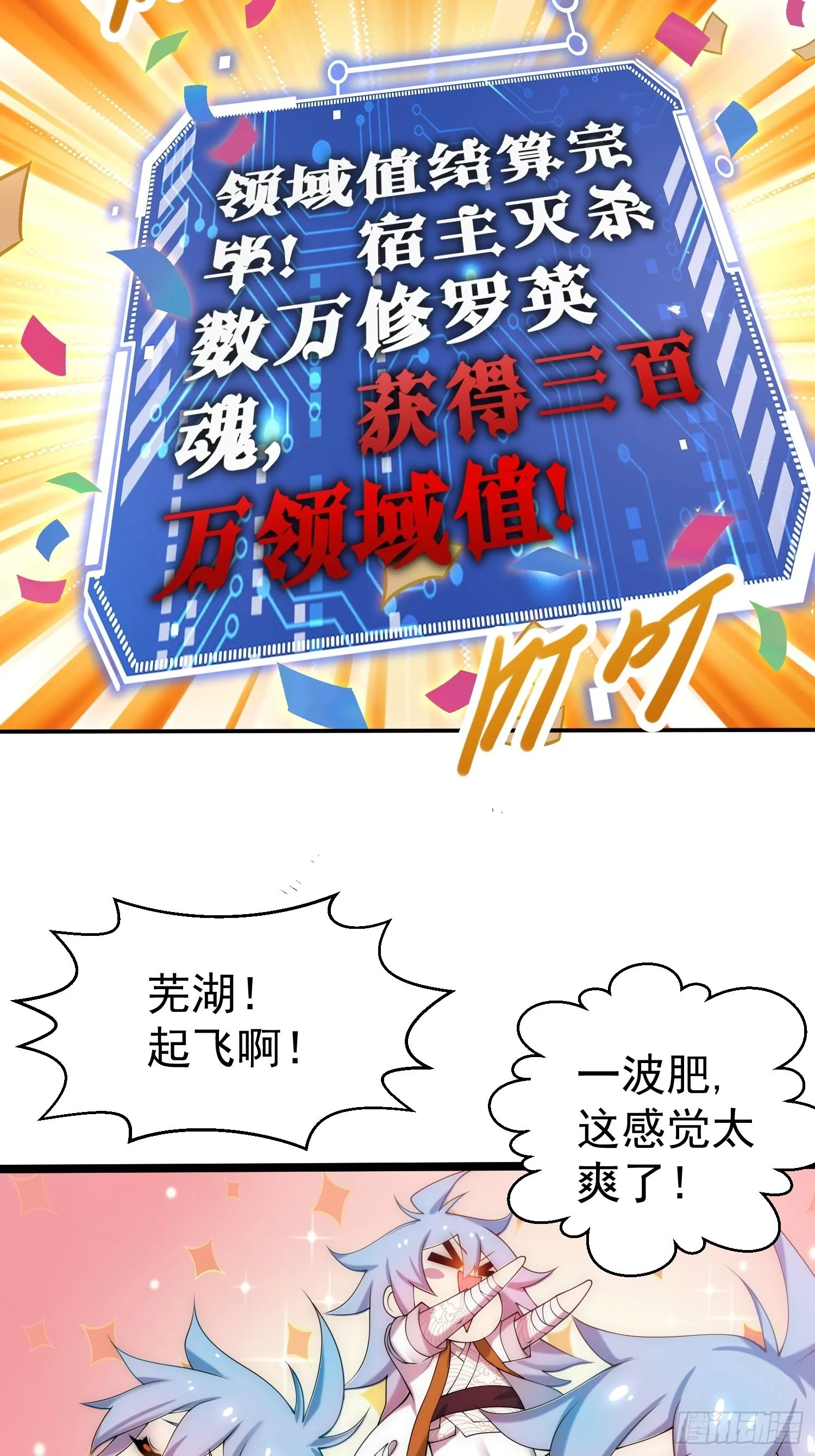 第40话 请你自重 第20页