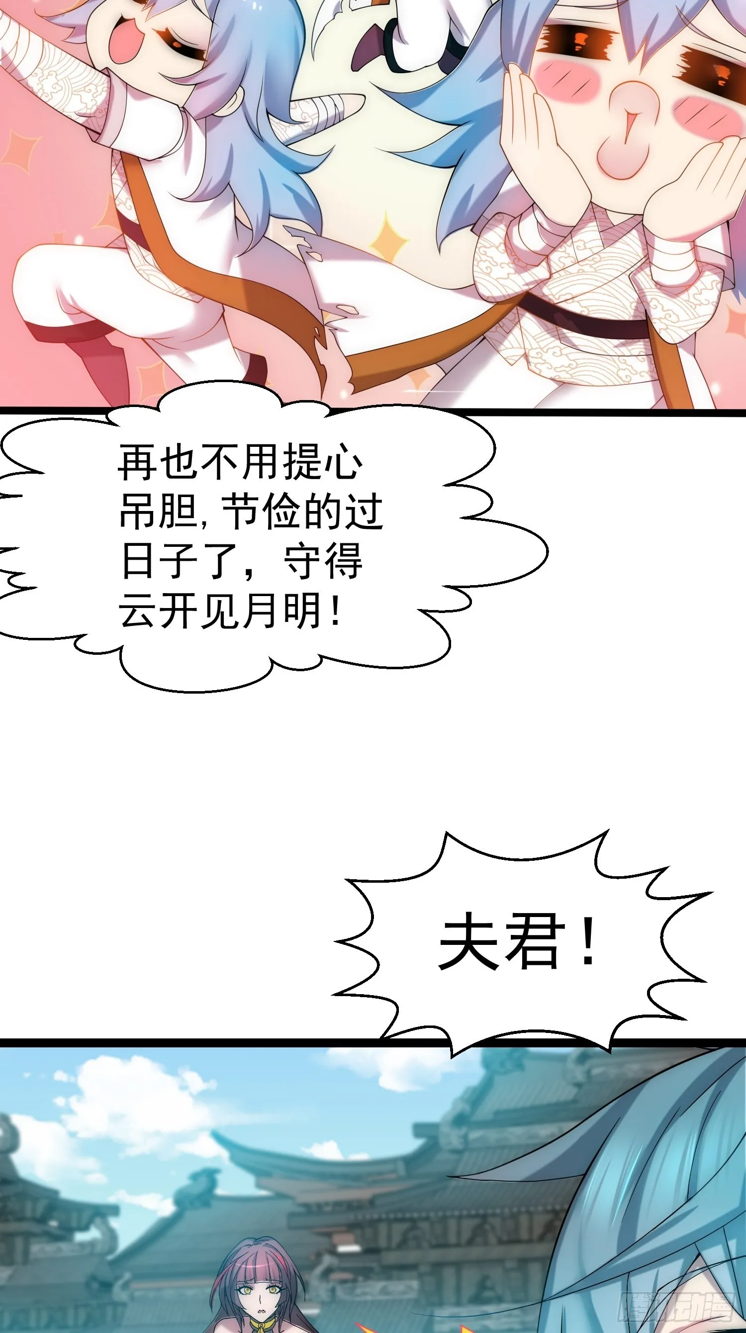 第40话 请你自重 第21页