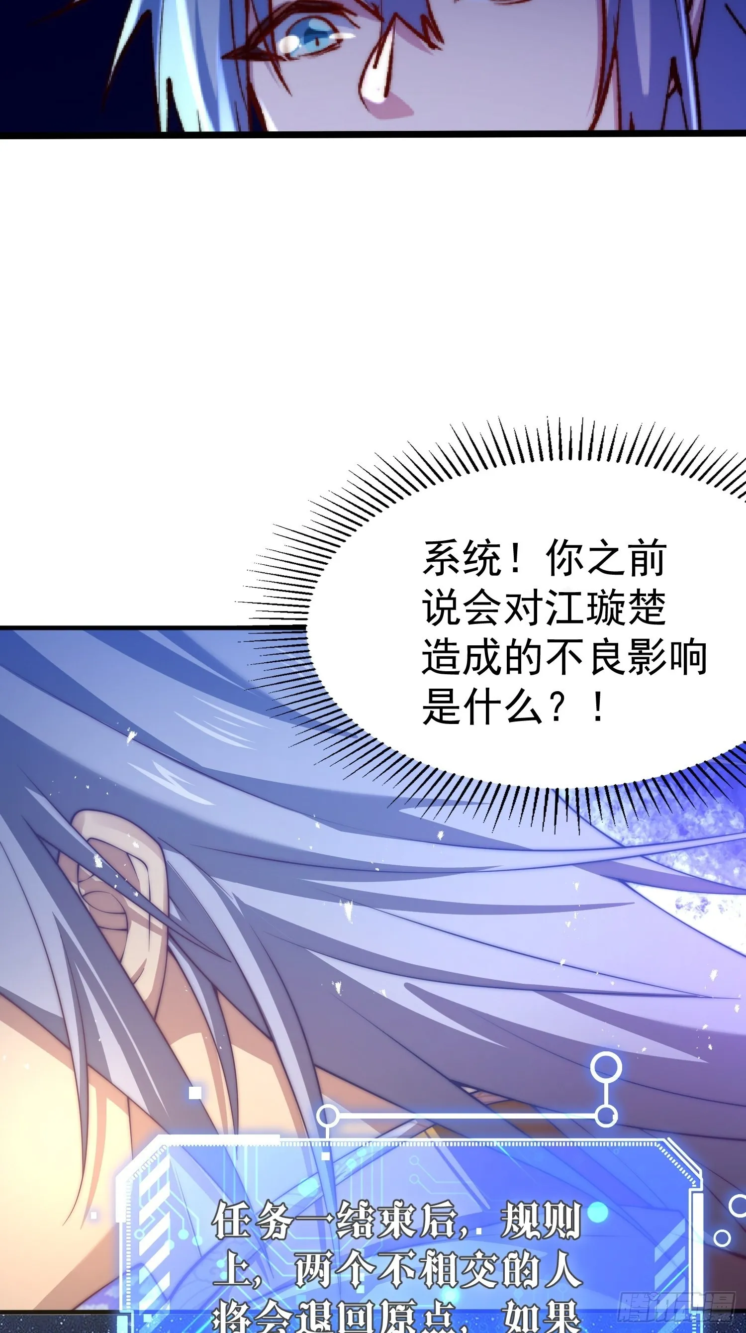 第40话 请你自重 第30页
