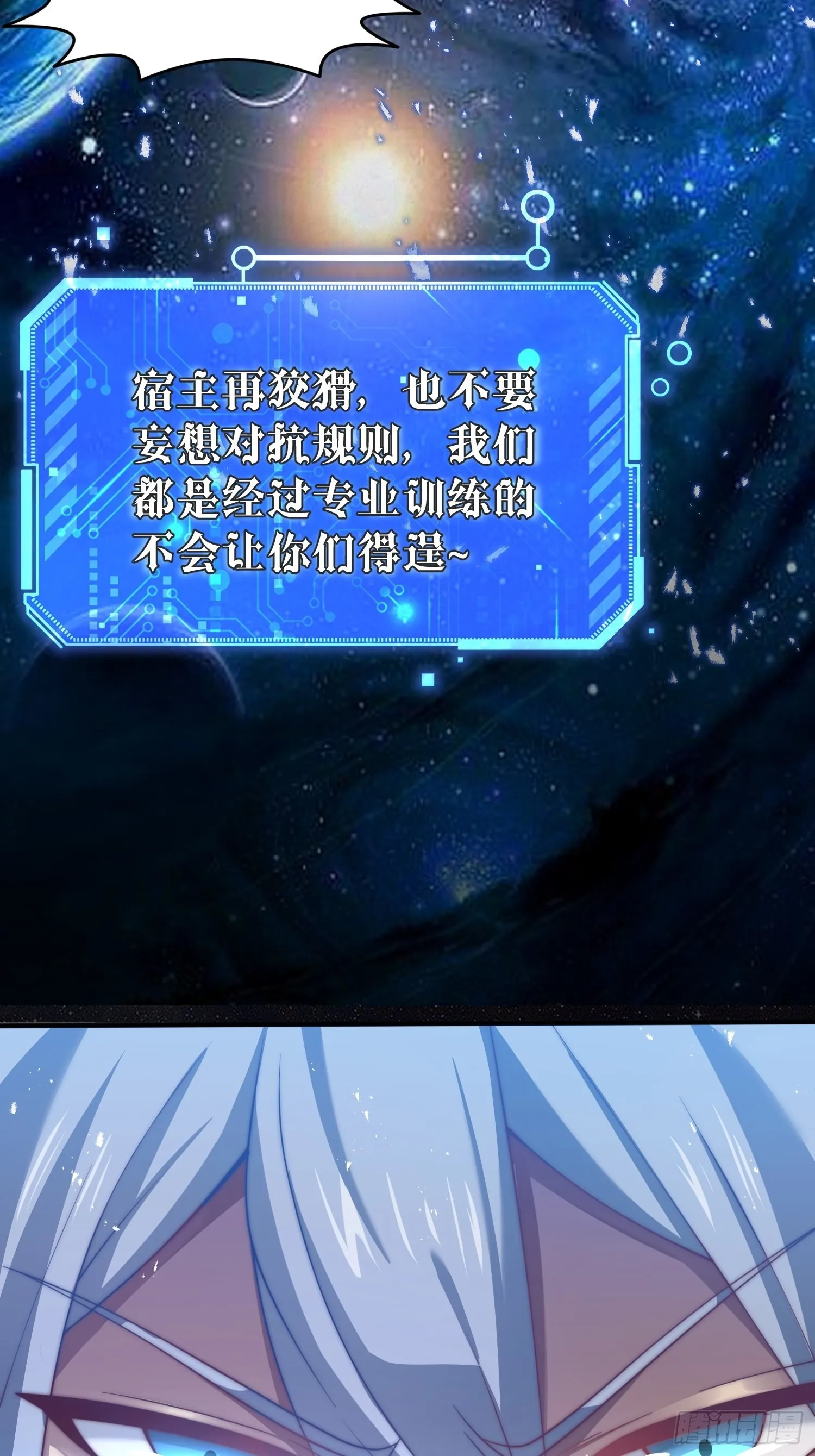 第40话 请你自重 第32页