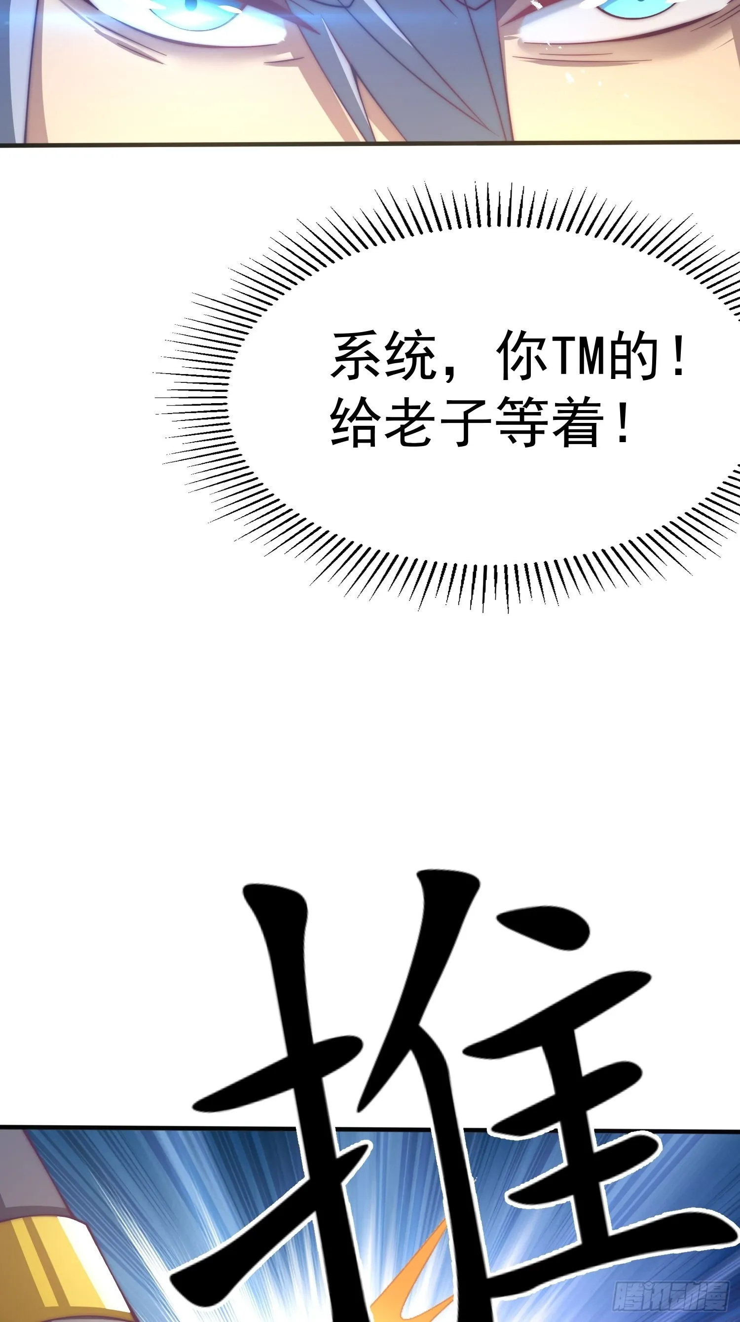 第40话 请你自重 第33页