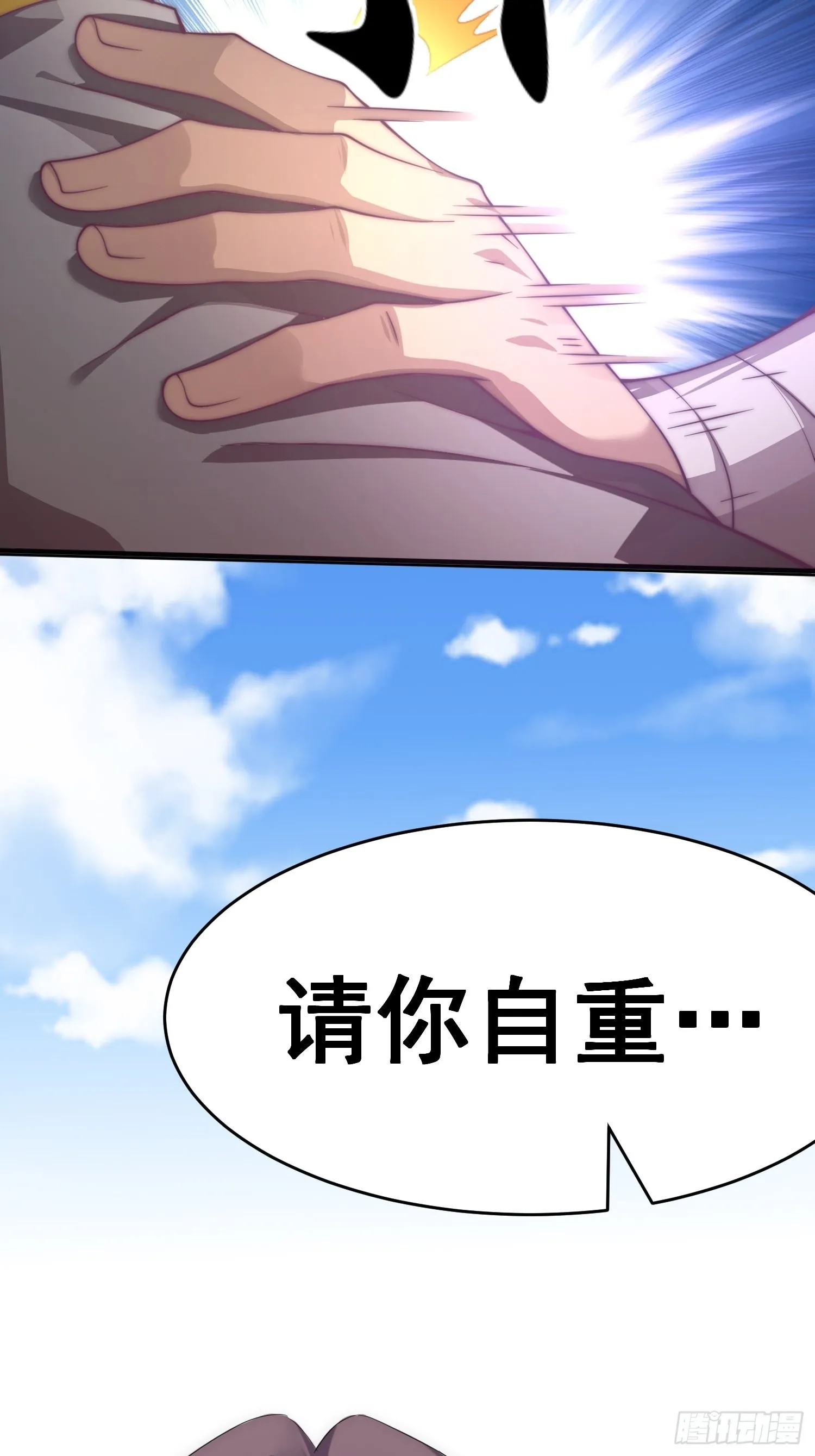 第40话 请你自重 第34页
