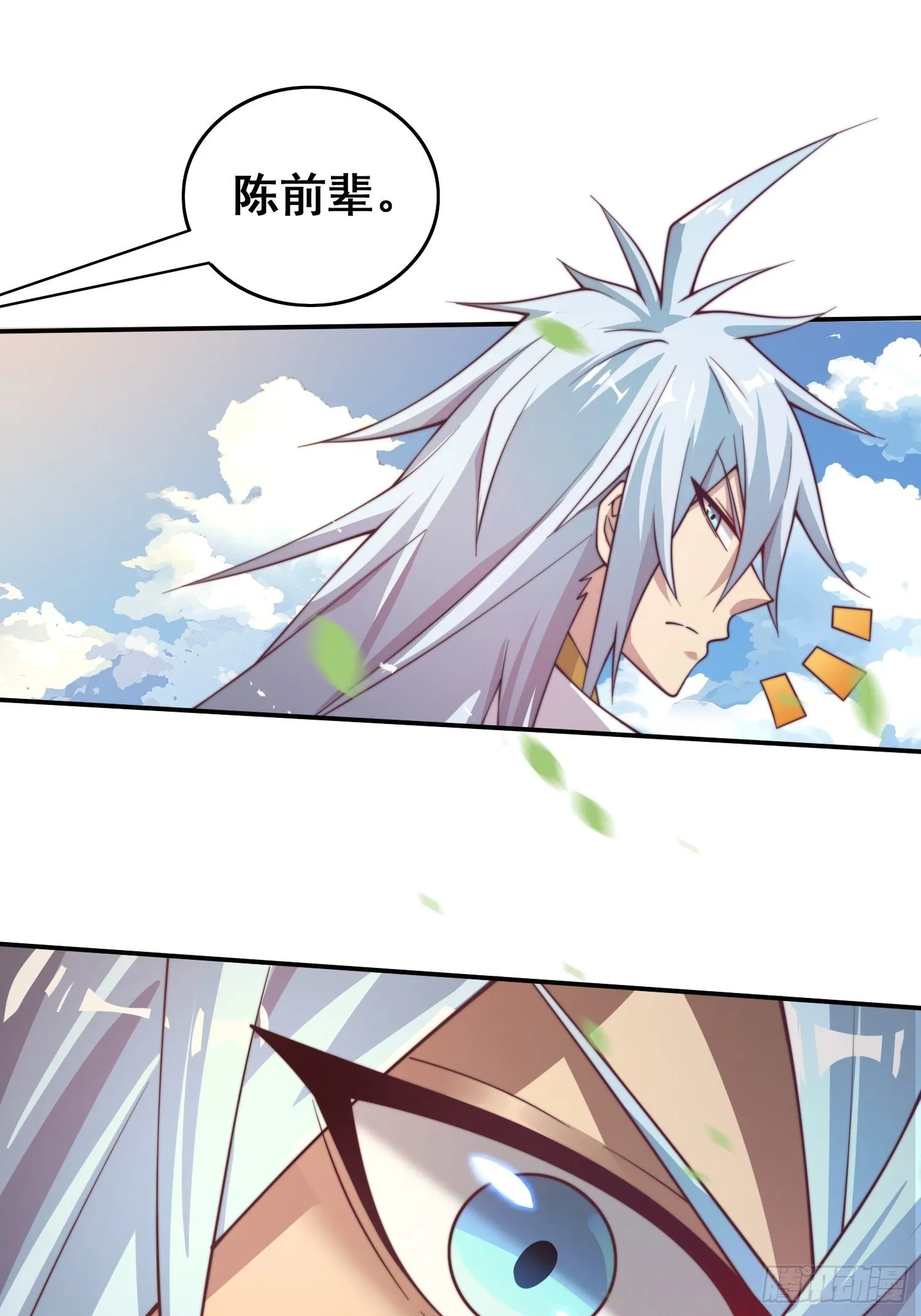 第40话 请你自重 第37页