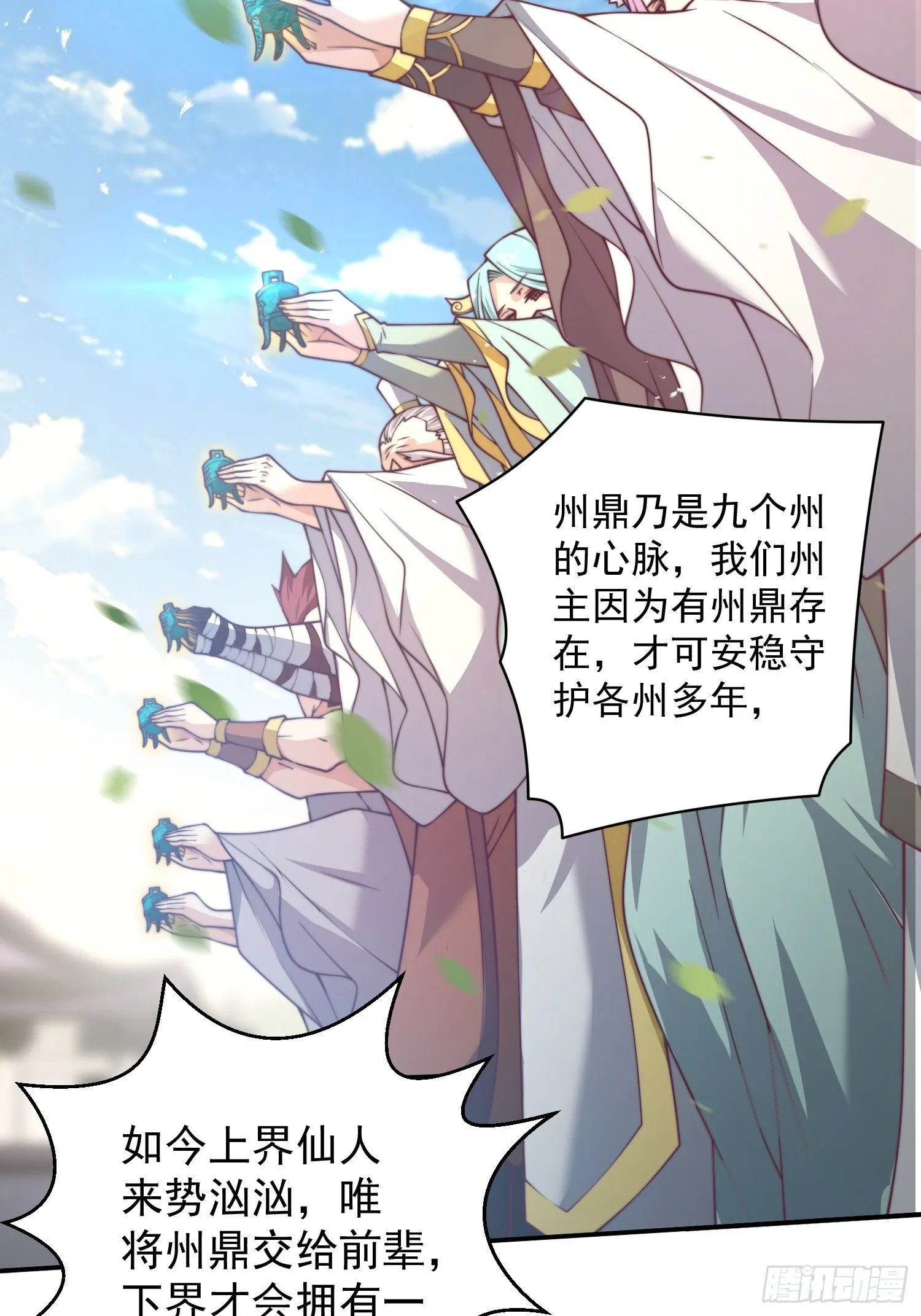 第40话 请你自重 第39页