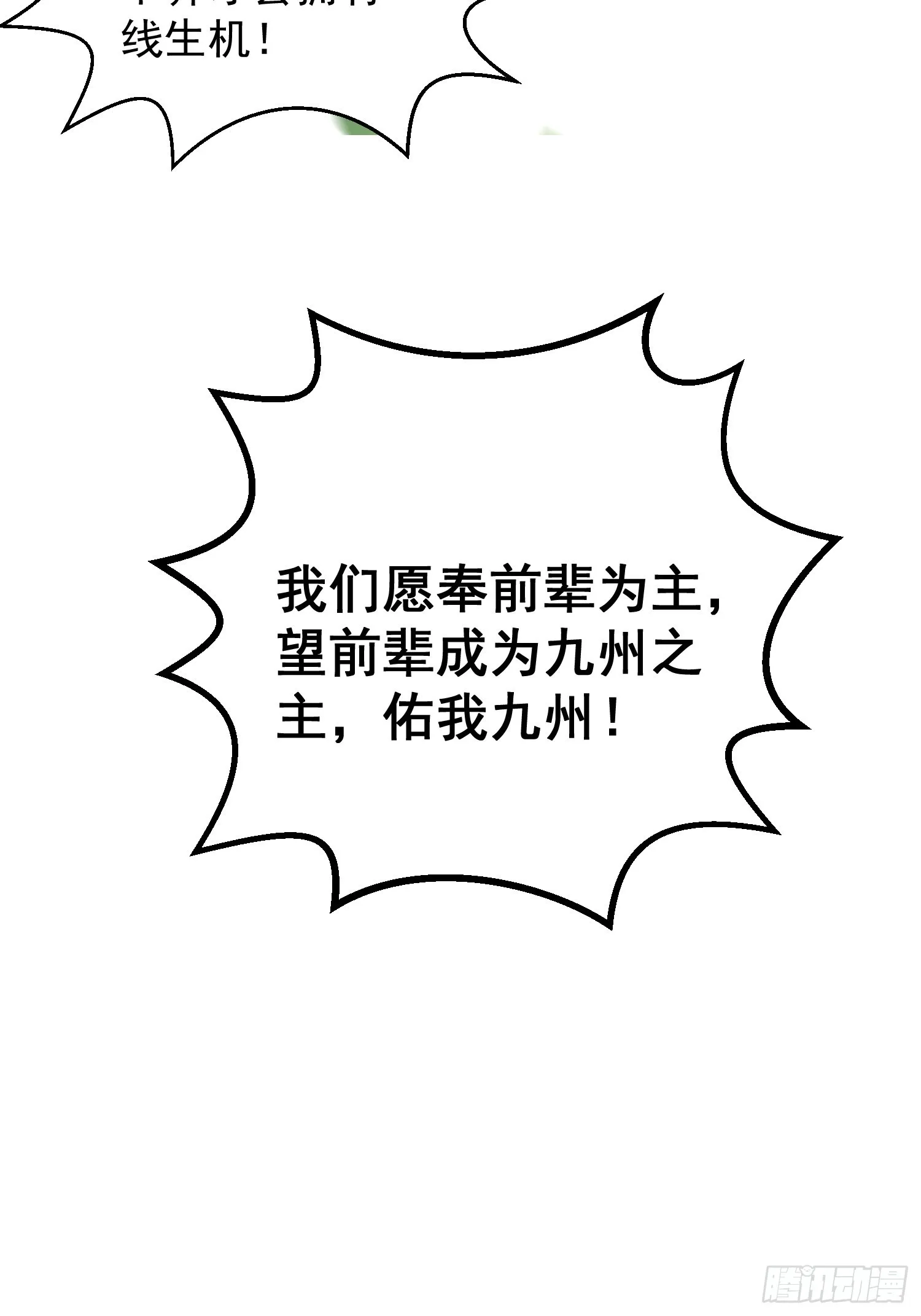 第40话 请你自重 第40页