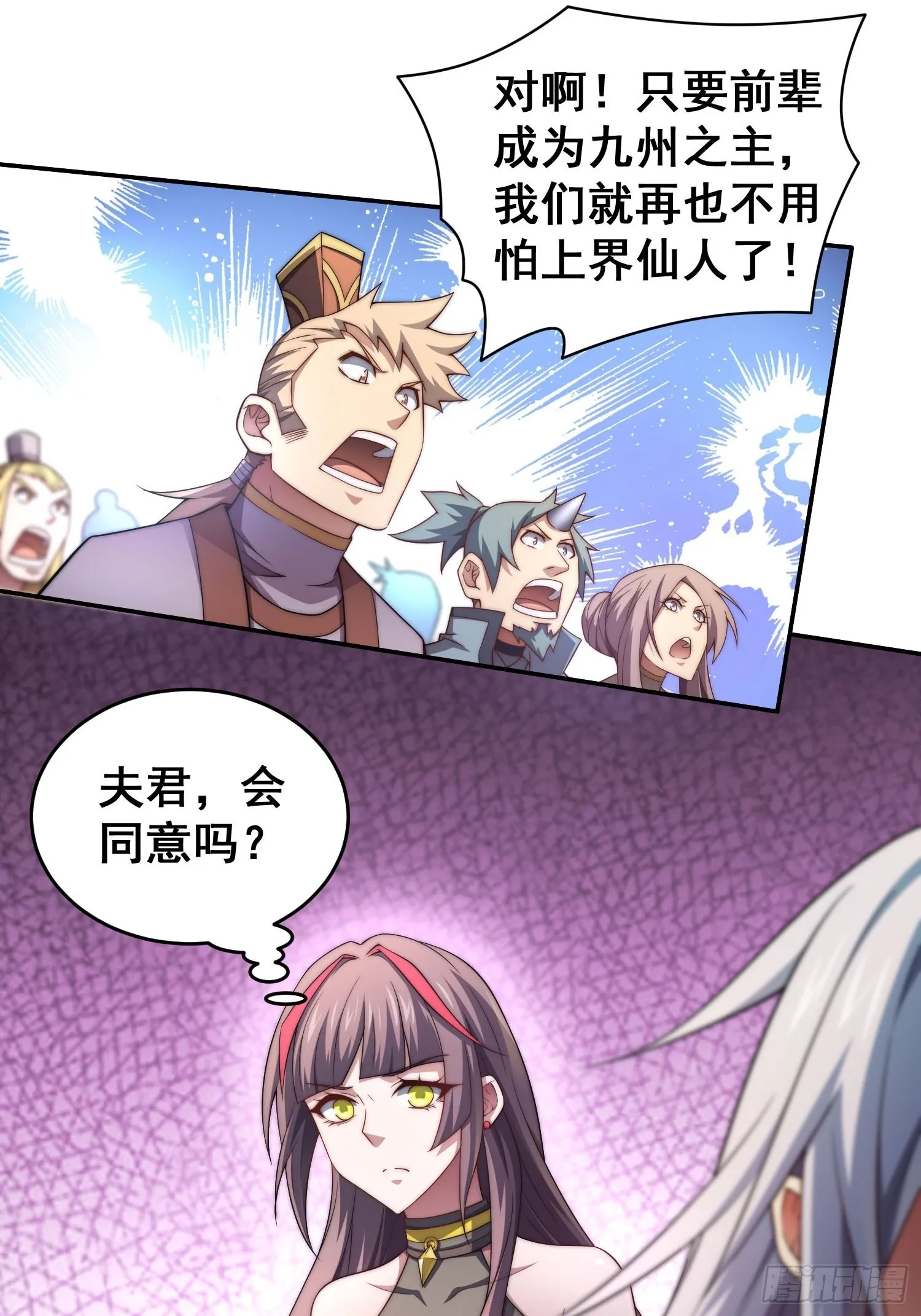 第40话 请你自重 第41页