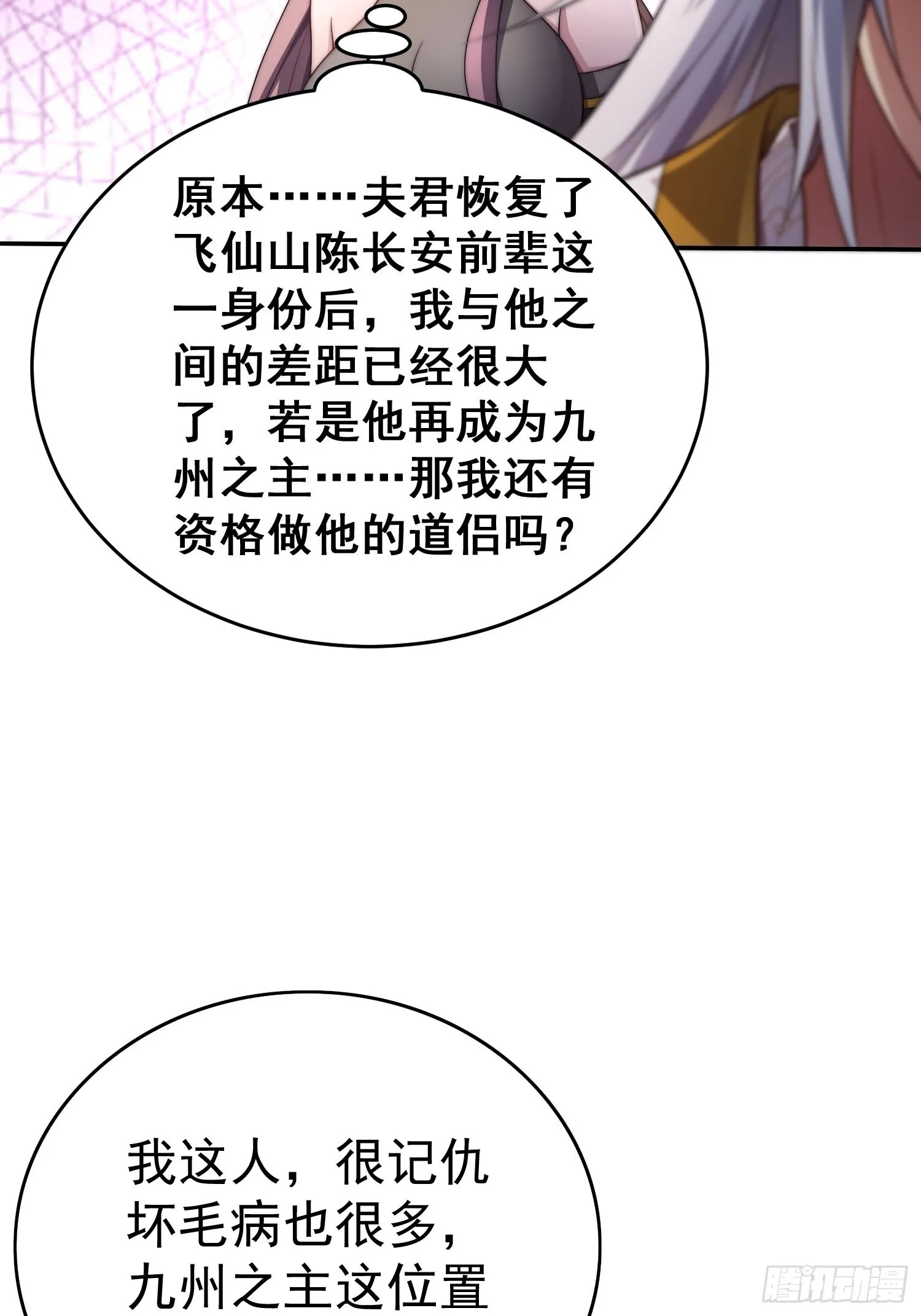 第40话 请你自重 第42页
