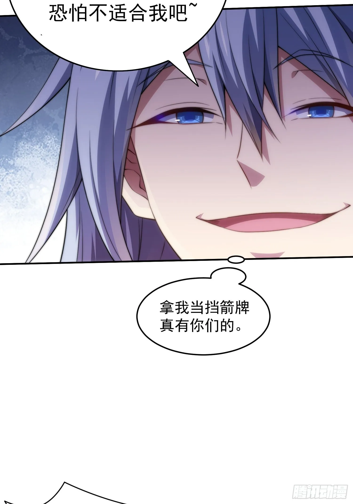 第40话 请你自重 第43页