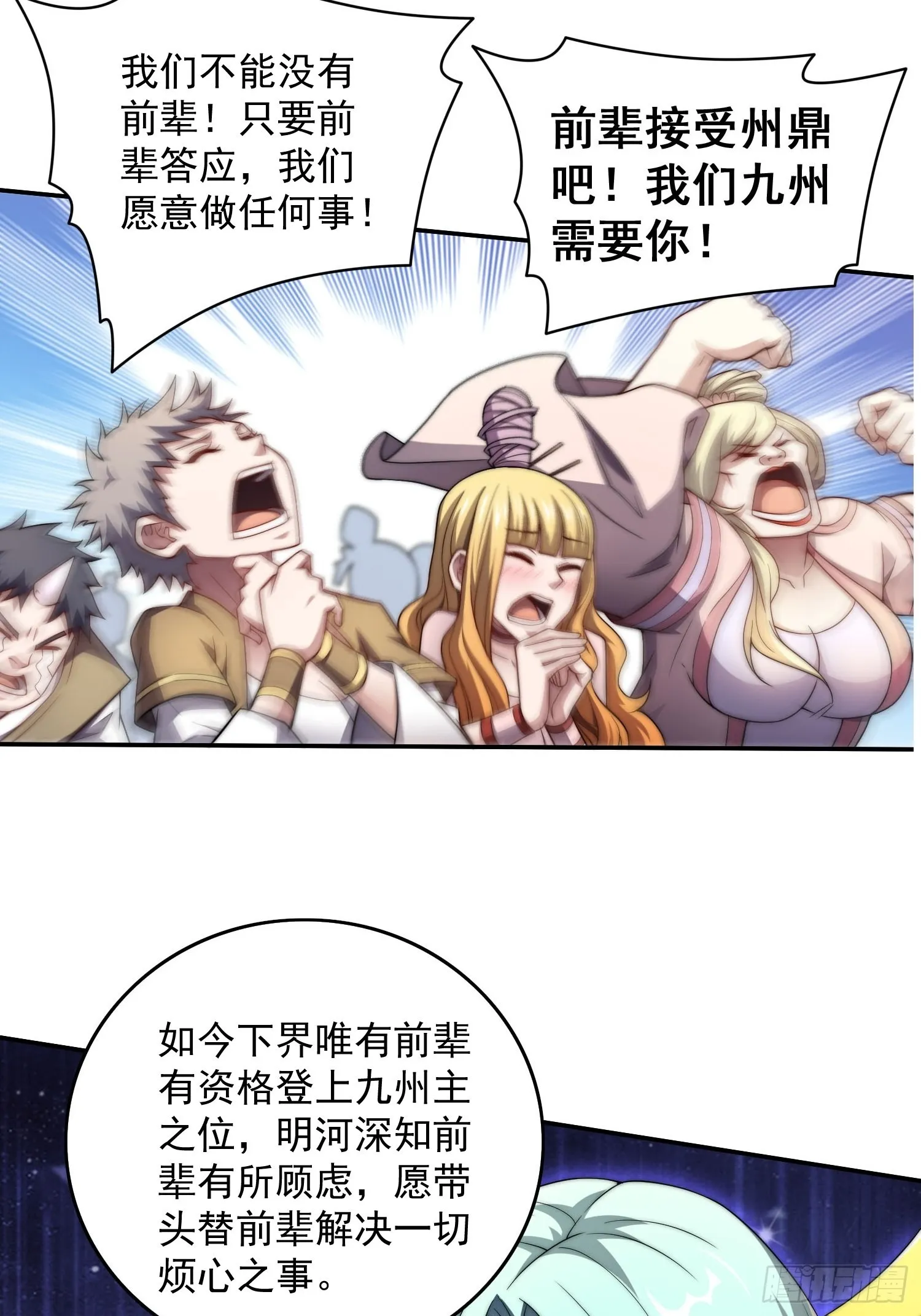 第40话 请你自重 第44页