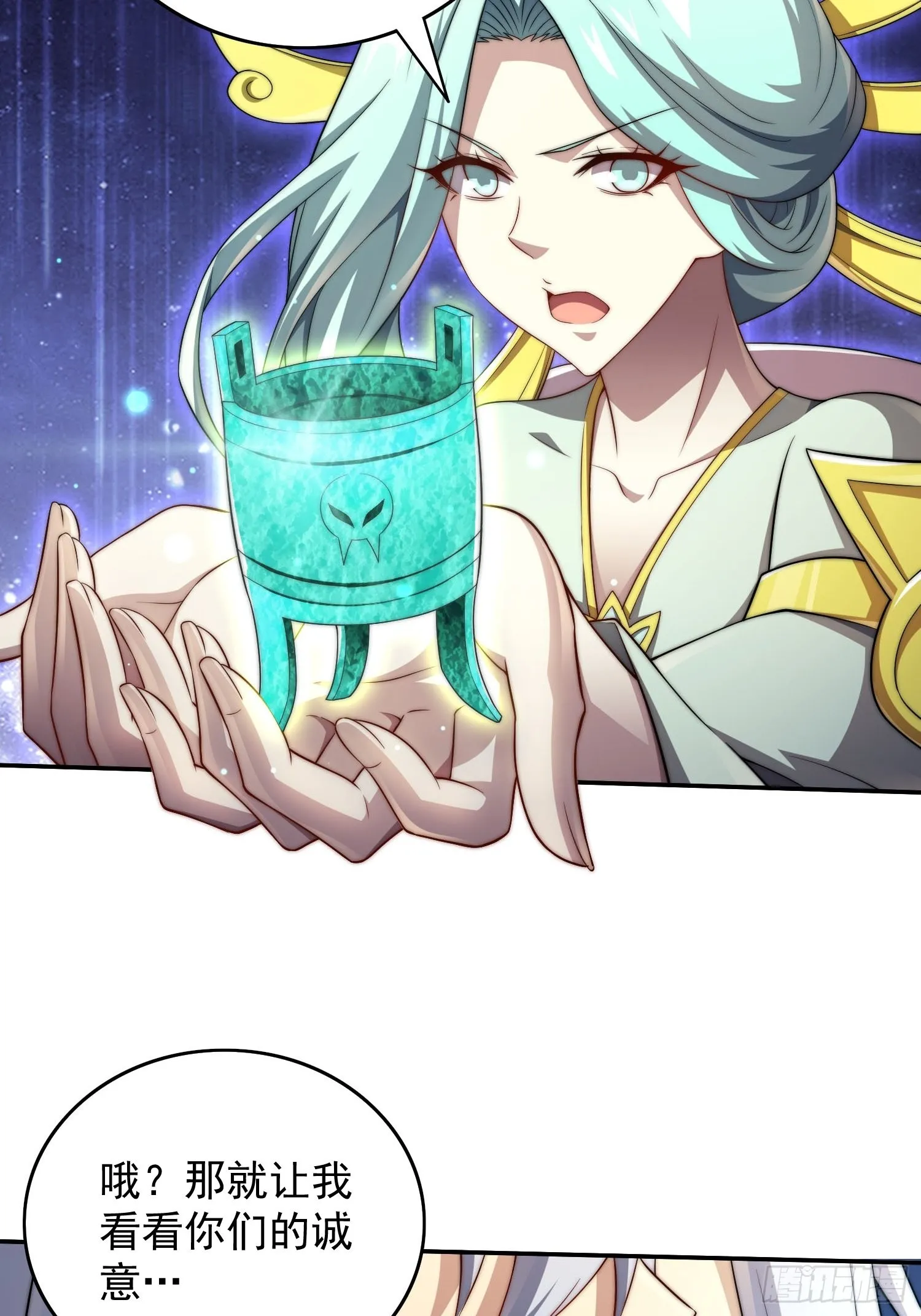 第40话 请你自重 第45页