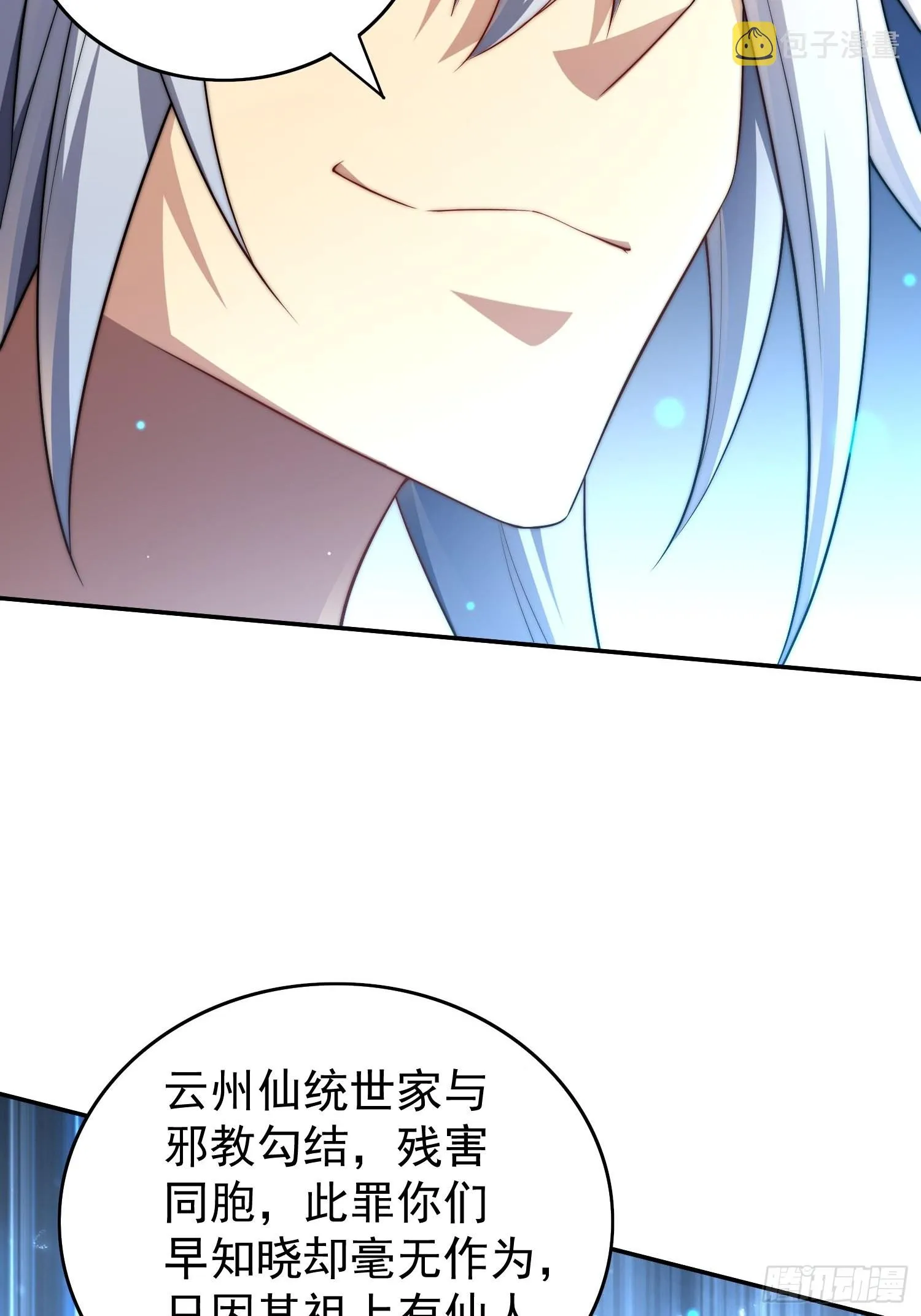 第40话 请你自重 第46页