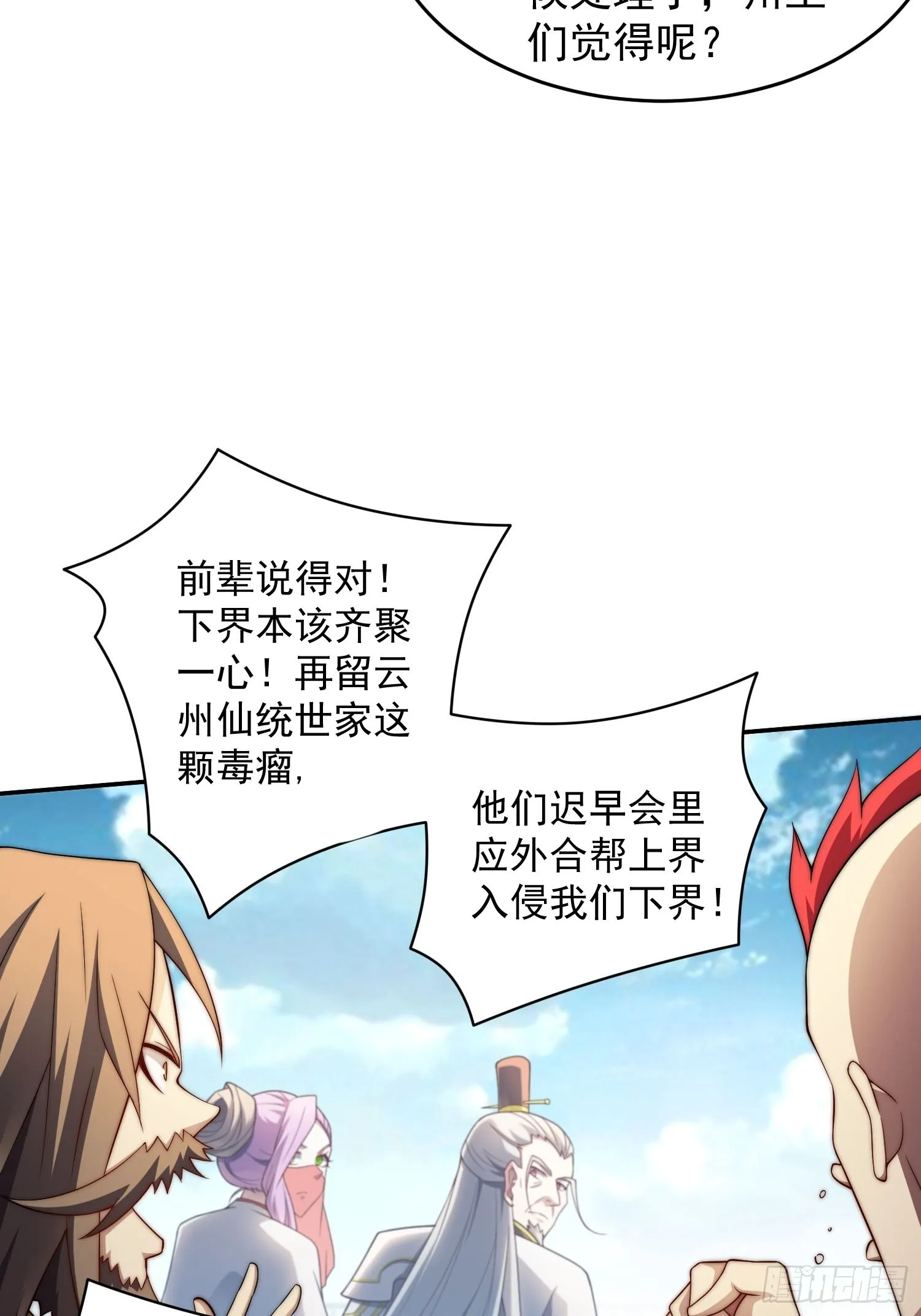 第40话 请你自重 第48页