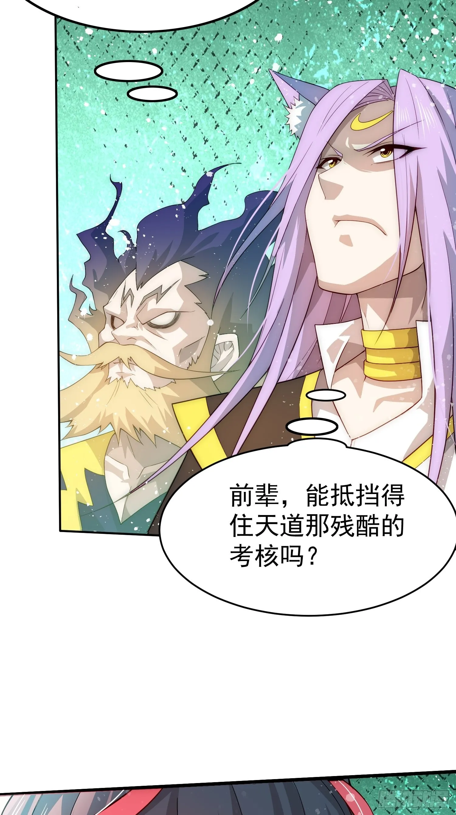 第40话 请你自重 第56页