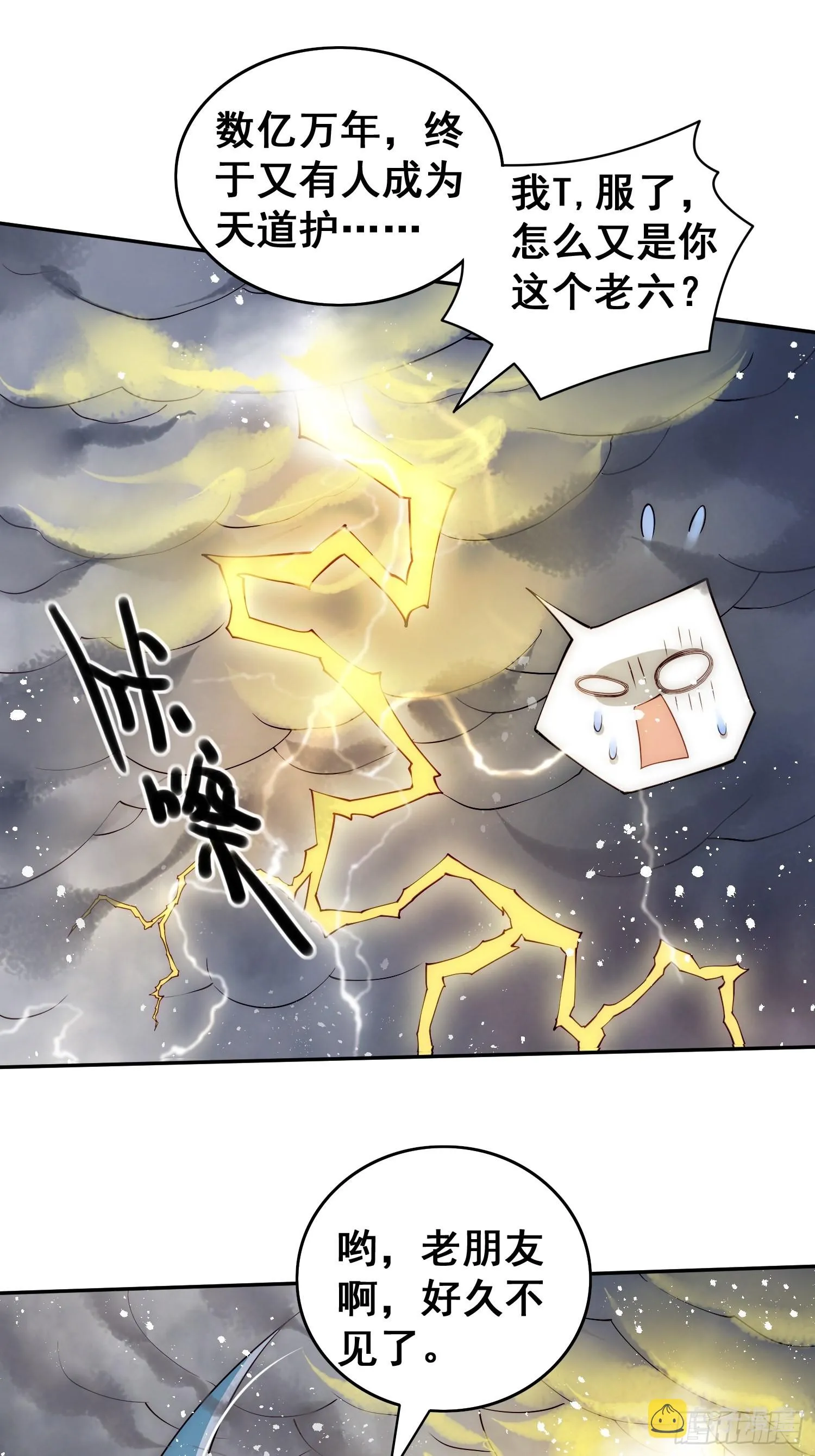 第40话 请你自重 第58页