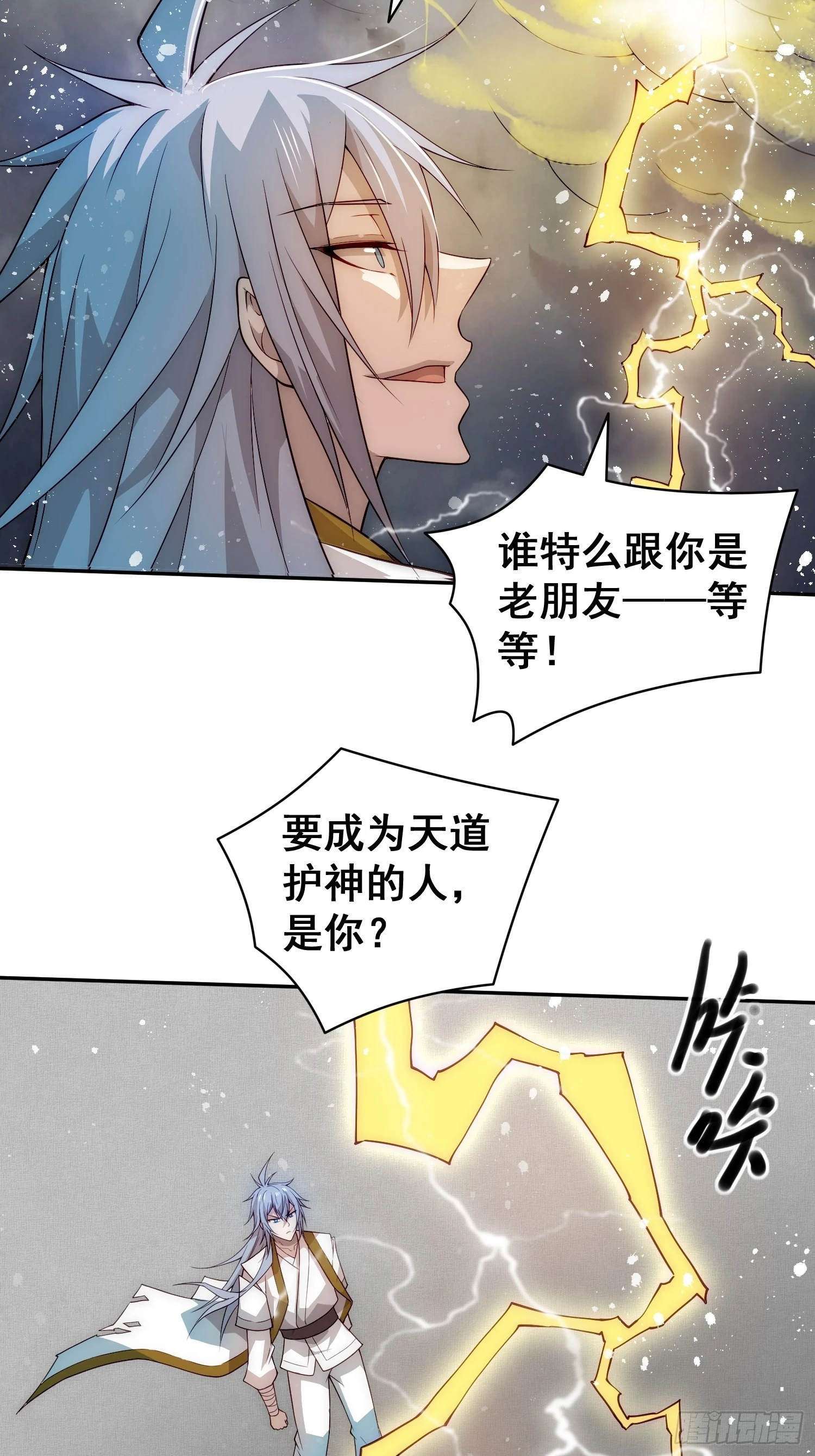 第40话 请你自重 第59页
